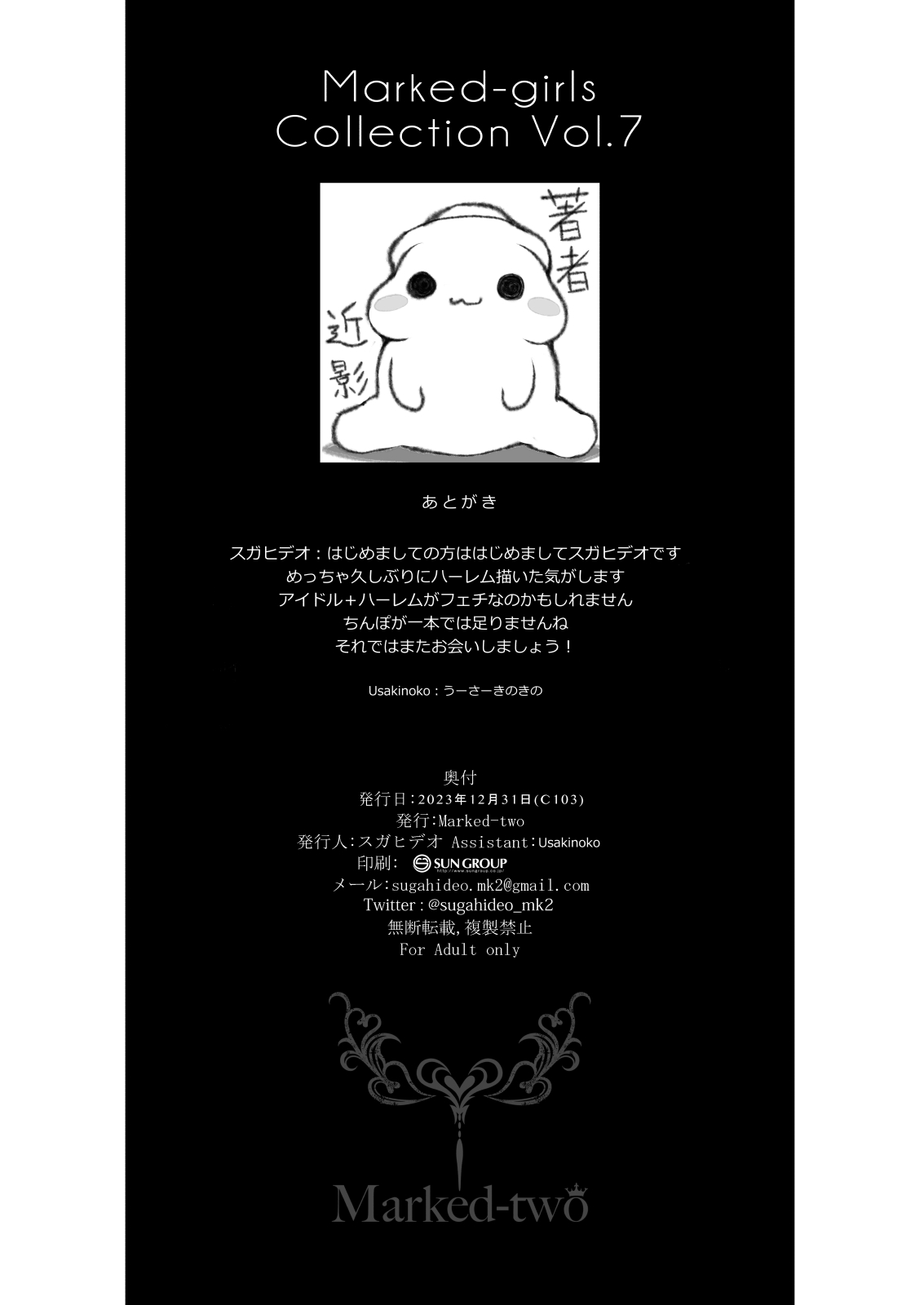 Marked-girls Collection Vol. 7 page 136 3-gatsu no lion parody - mosaic censorship harem hentai manga - read online free