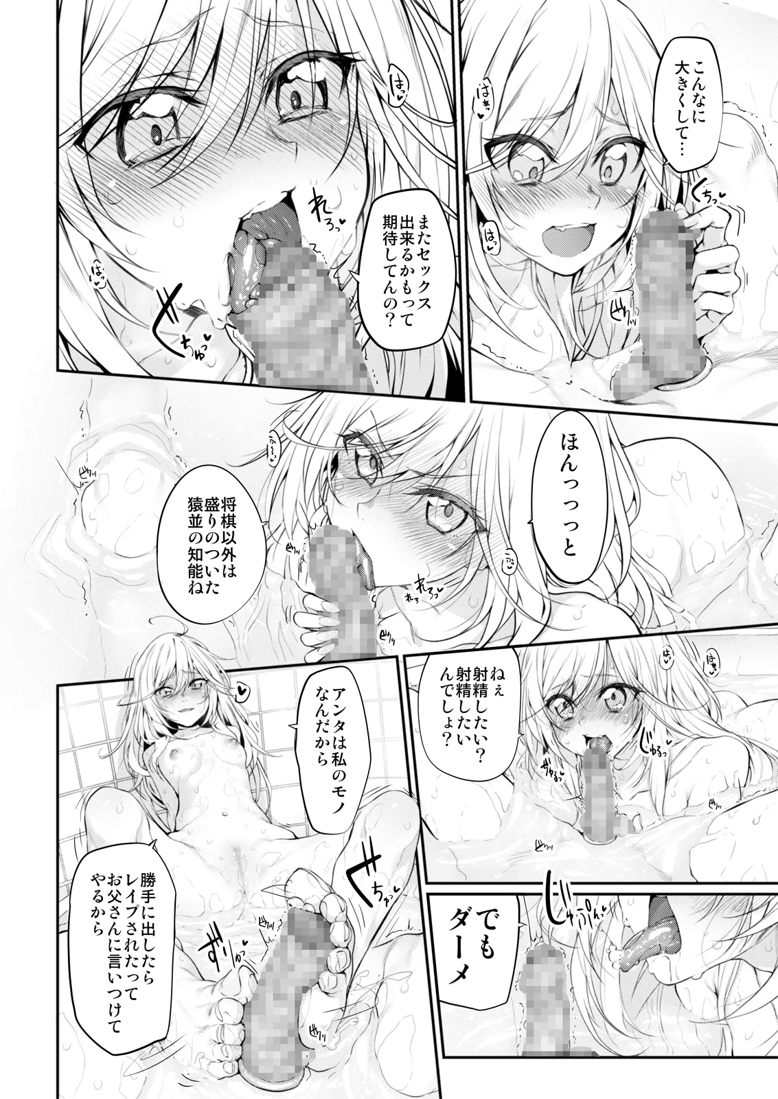 Marked-girls Collection Vol. 7 page 23 3-gatsu no lion parody - harem mosaic censorship hentai manga - read online free