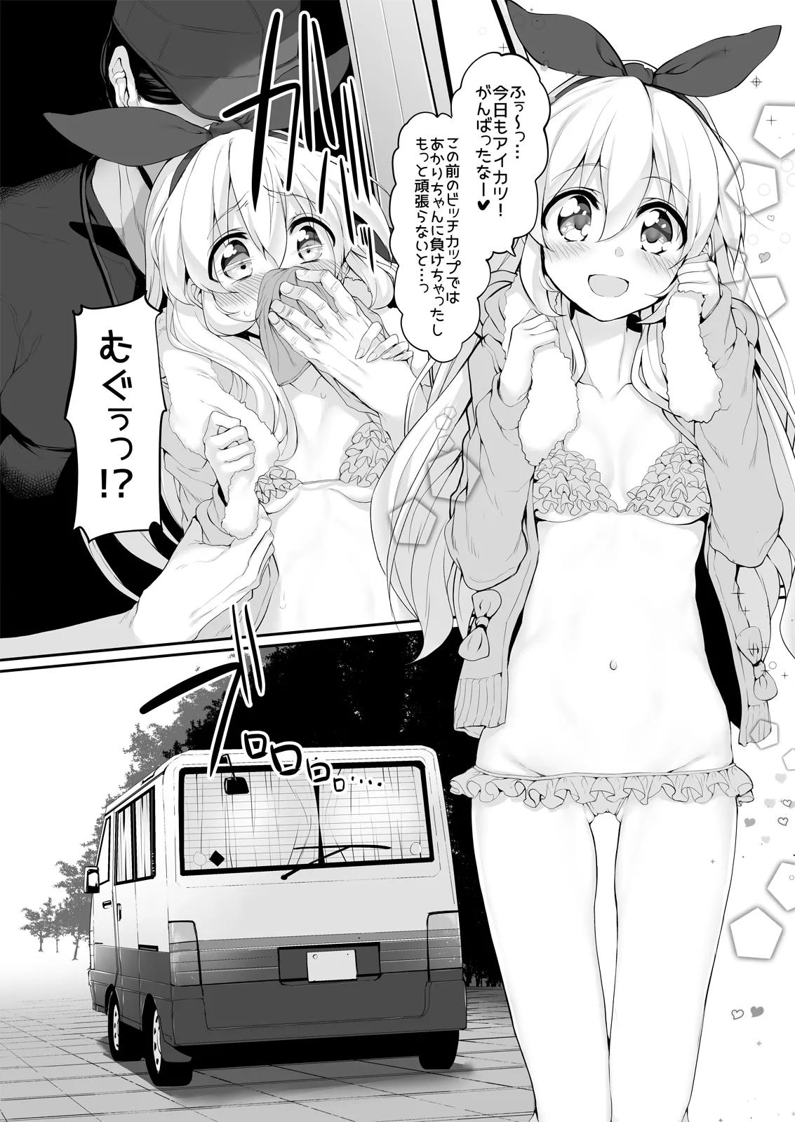 Marked-girls Collection Vol. 7 page 46 3-gatsu no lion parody - harem mosaic censorship hentai manga - read online free