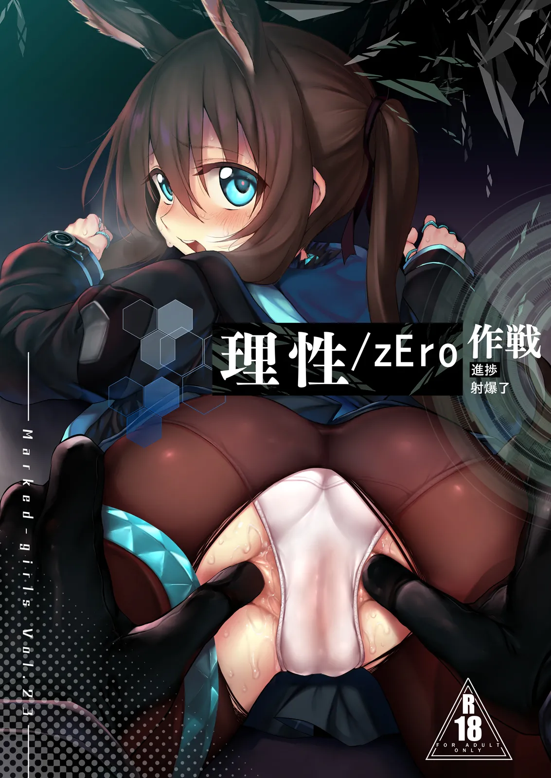 Marked-girls Collection Vol. 7 page 65 3-gatsu no lion parody - mosaic censorship harem hentai manga - read online free