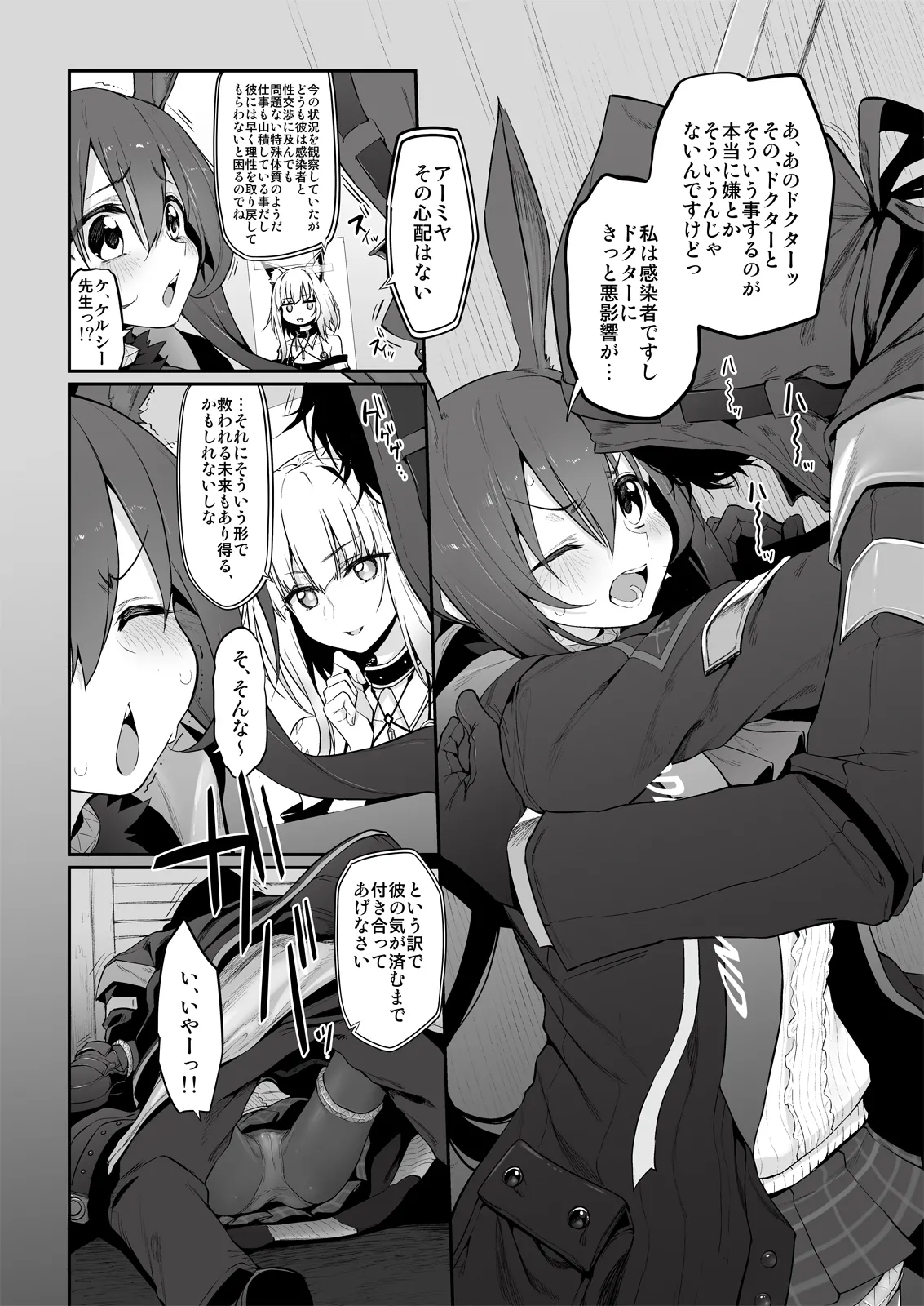 Marked-girls Collection Vol. 7 page 68 3-gatsu no lion parody - mosaic censorship harem hentai manga - read online free