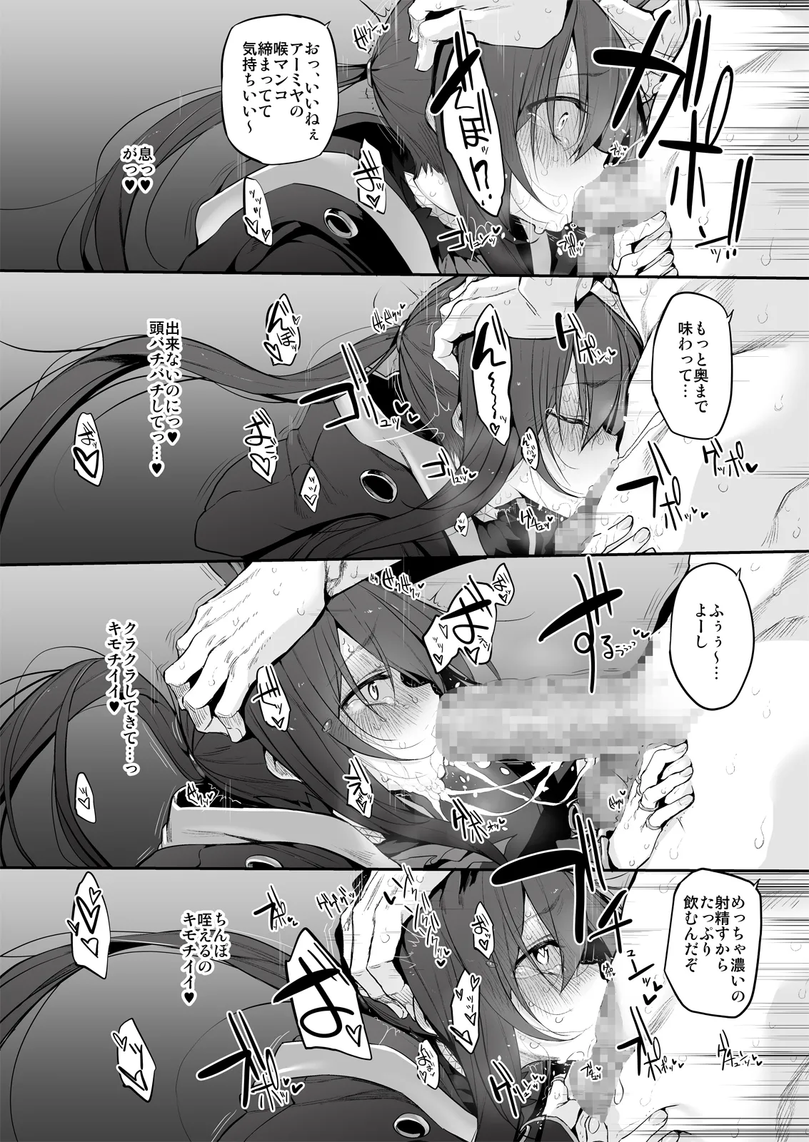 Marked-girls Collection Vol. 7 page 77 3-gatsu no lion parody - harem mosaic censorship hentai manga - read online free