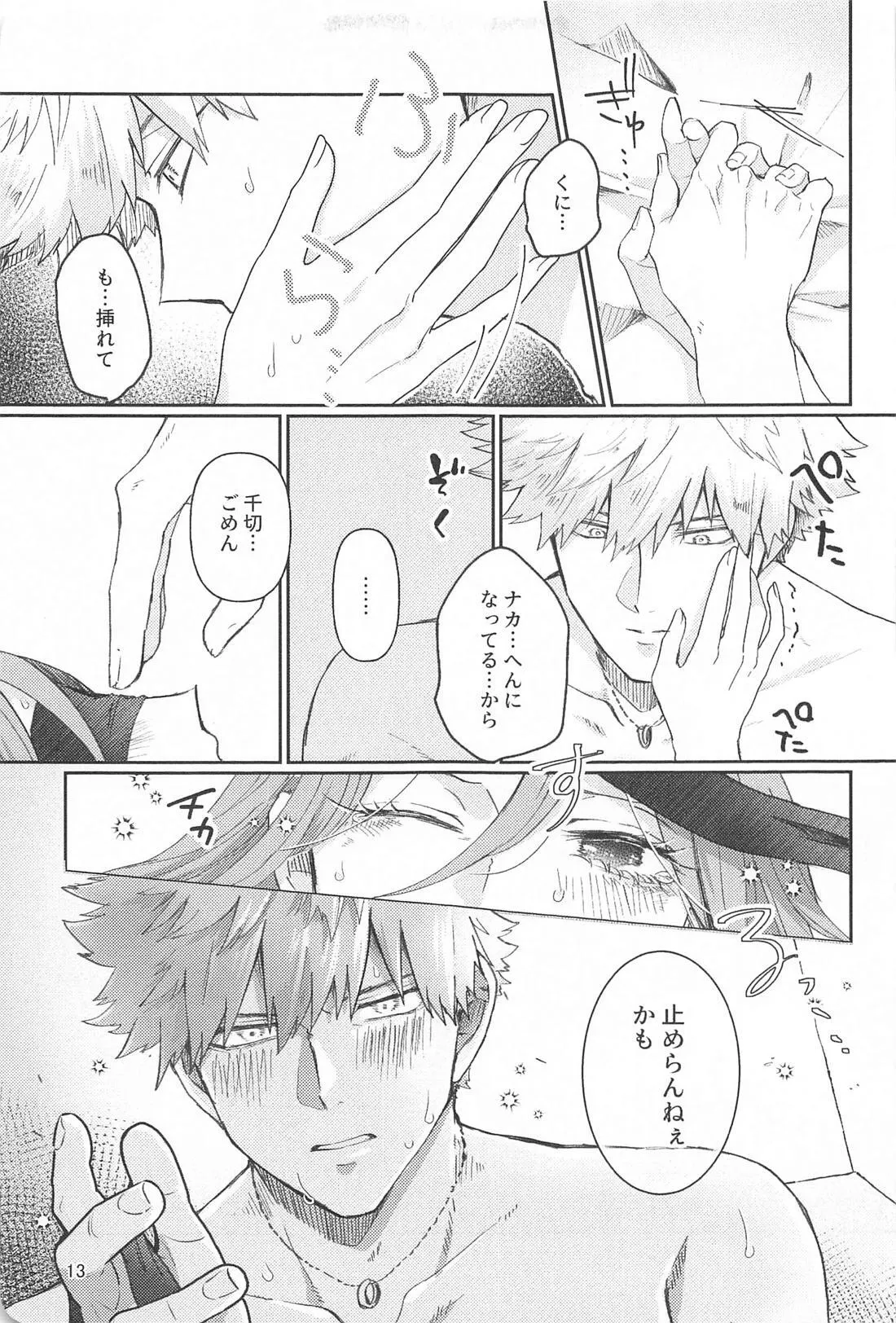 Spicy Night Love page 12 featuring rensuke kunigami blue lock parody - blindfold kissing hentai manga - read online free