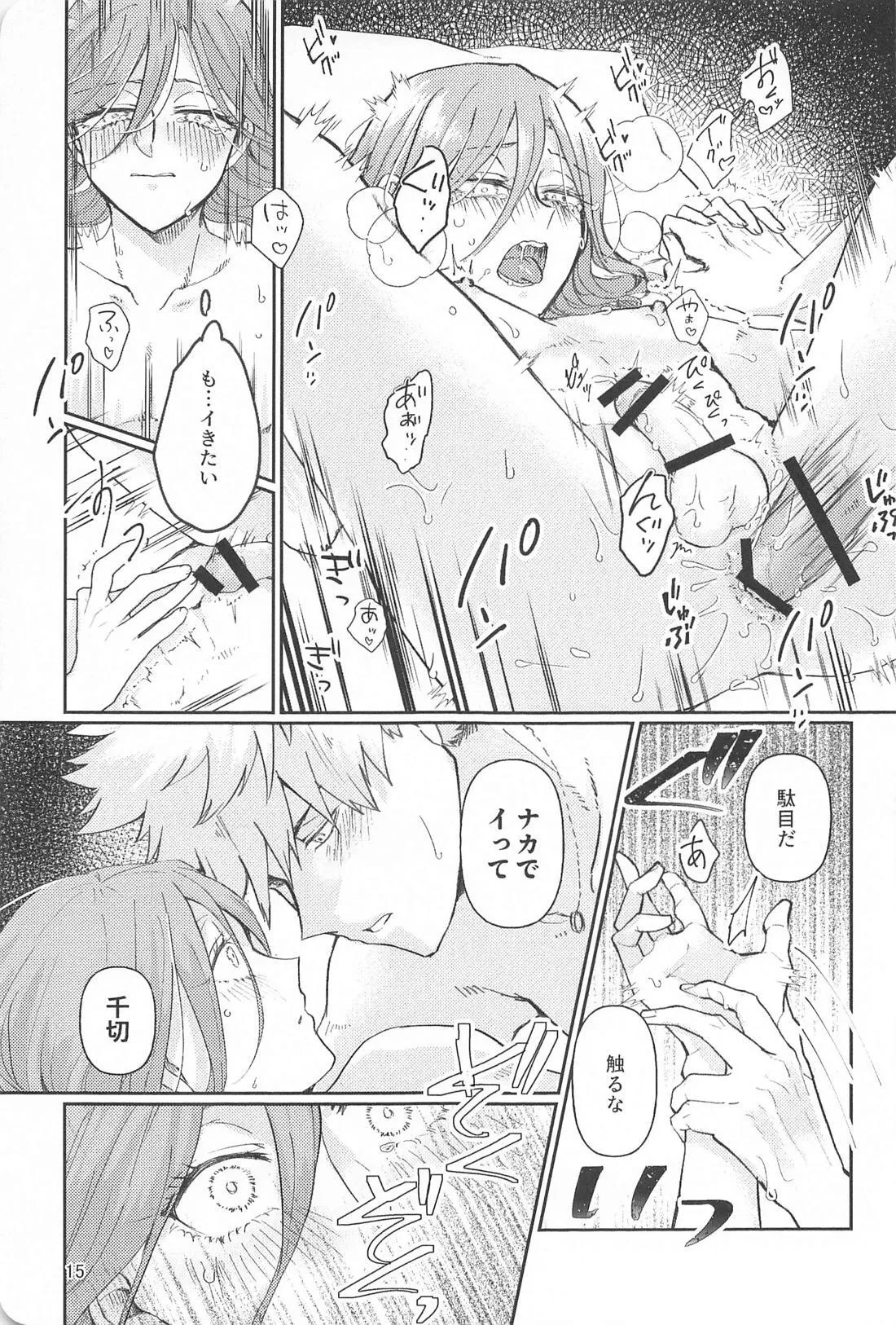 Spicy Night Love page 14 featuring rensuke kunigami blue lock parody - kissing prostate massage hentai manga - read online free