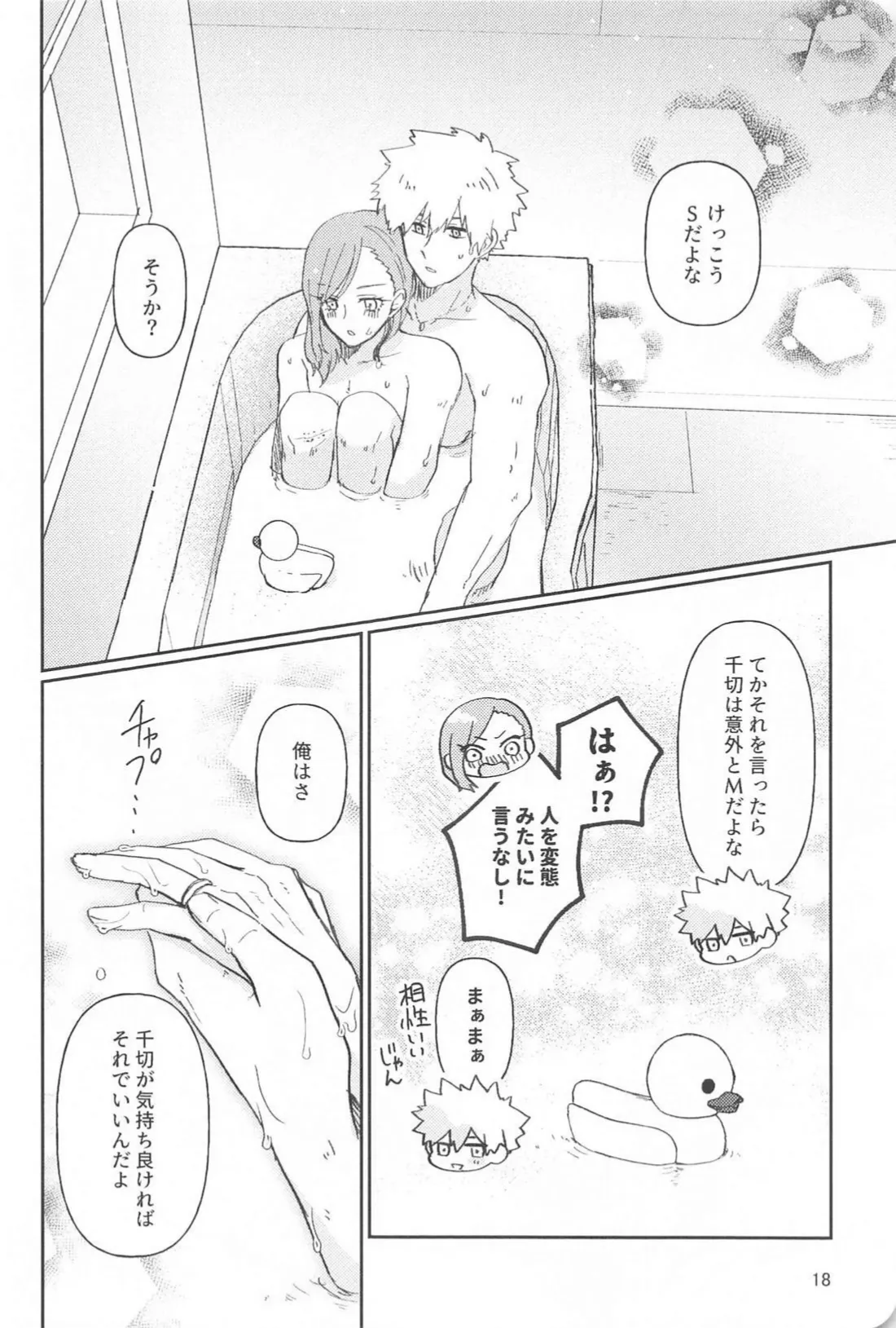 Spicy Night Love page 17 featuring rensuke kunigami blue lock parody - kissing prostate massage hentai manga - read online free