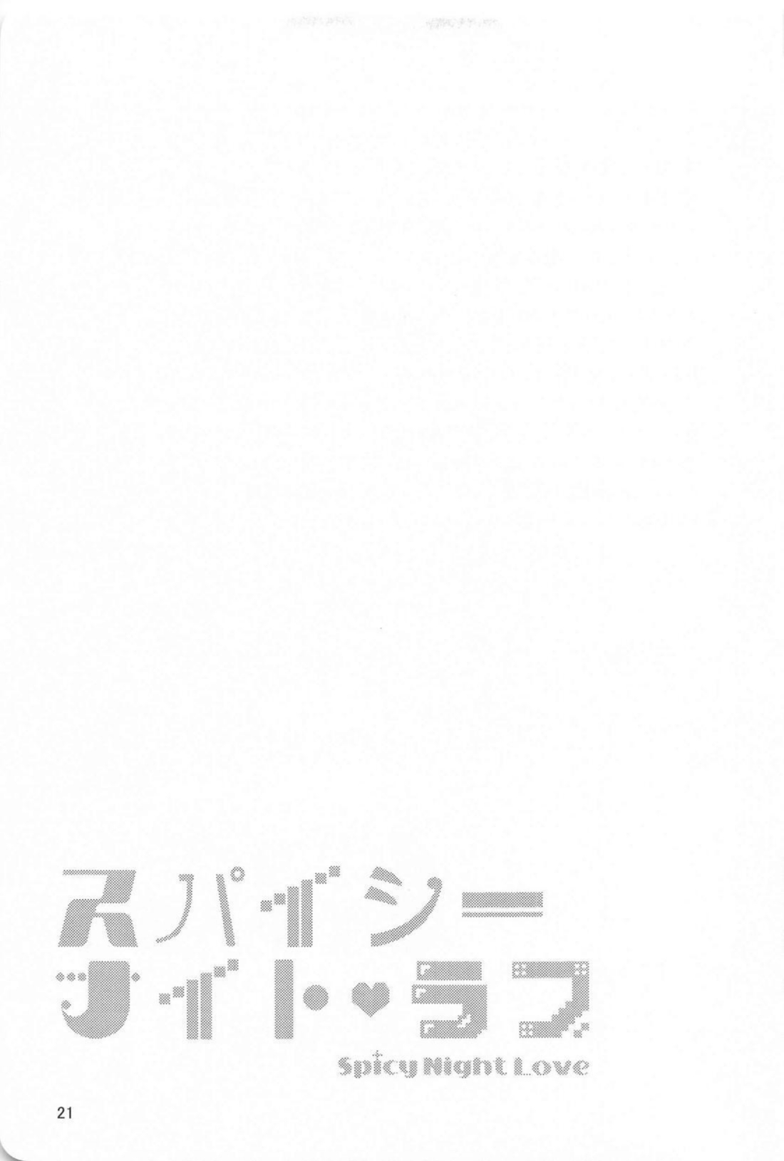 Spicy Night Love page 20 featuring rensuke kunigami blue lock parody - kissing prostate massage hentai manga - read online free