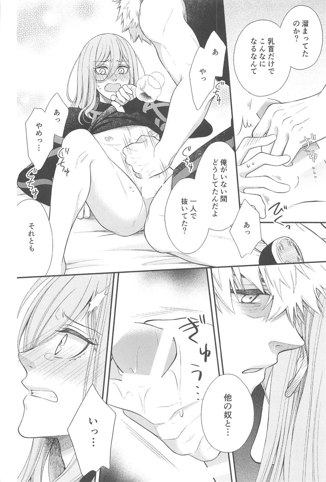 Missing Orange page 15 featuring rensuke kunigami blue lock parody - anal anal intercourse hentai manga - read online free