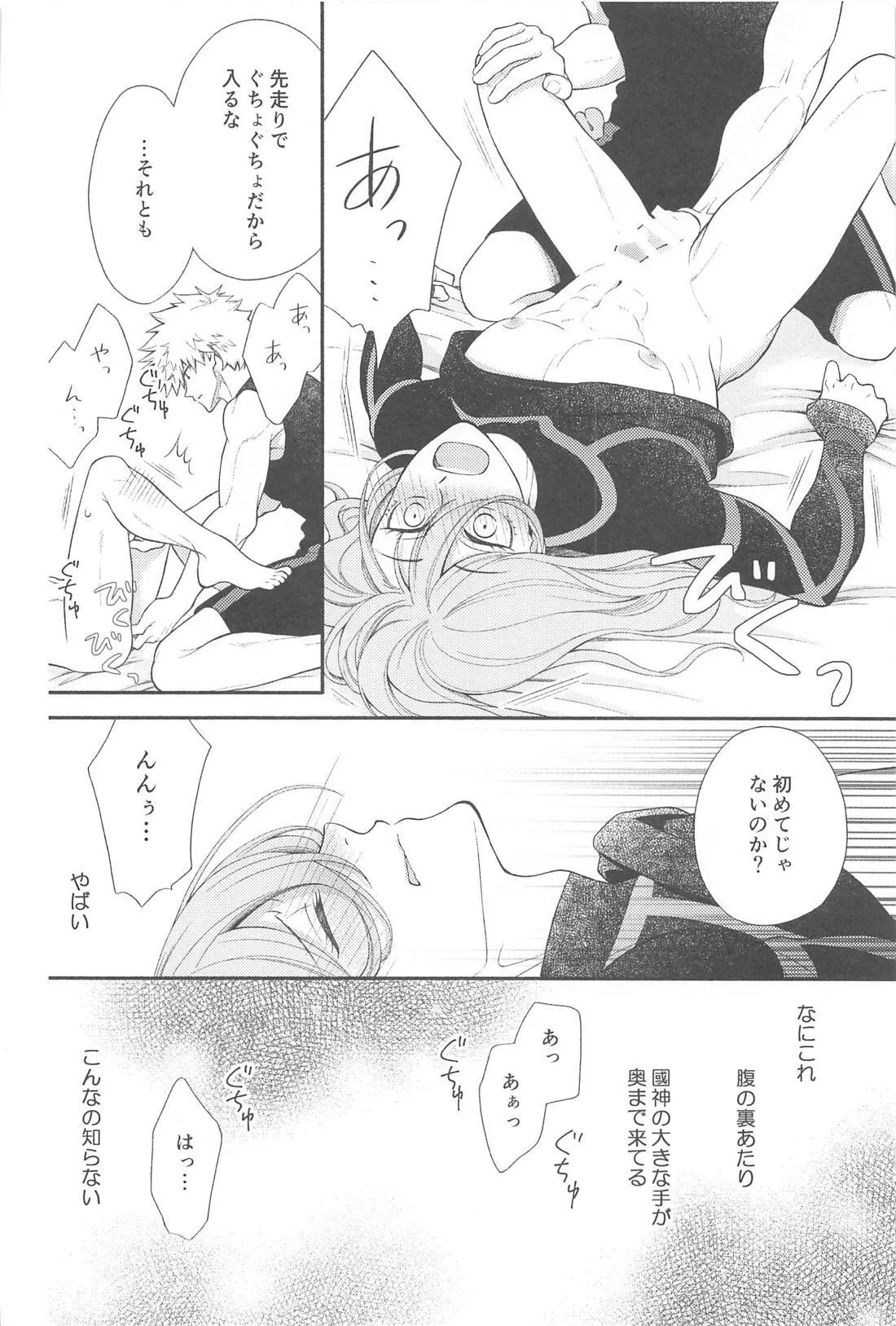 Missing Orange page 17 featuring rensuke kunigami blue lock parody - handjob prostate massage hentai manga - read online free