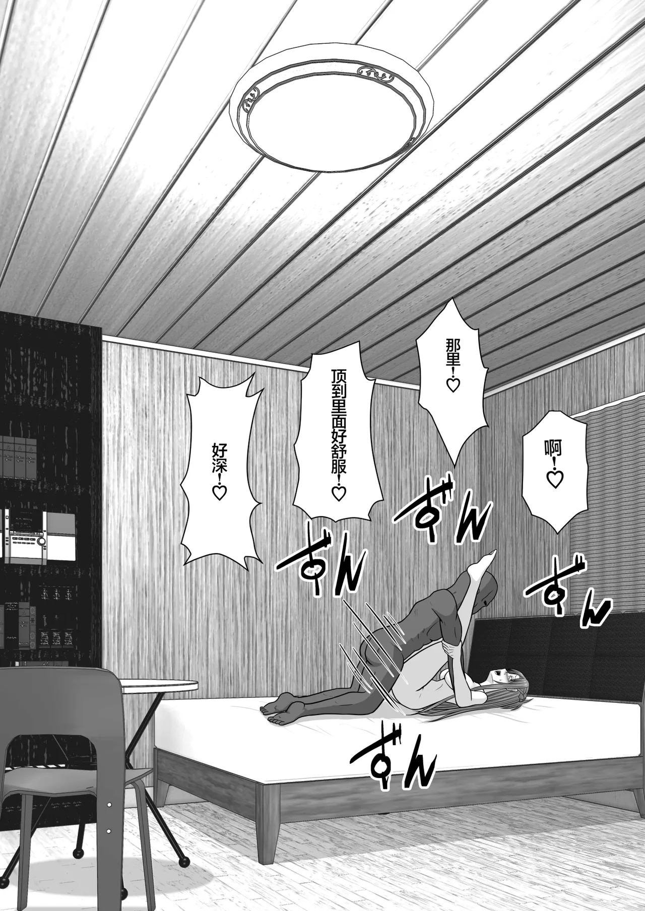 Ochiru Senkou Ver.E page 105 featuring andrew gilbert mills sword art online parody - sole female sole male hentai manga - read online free