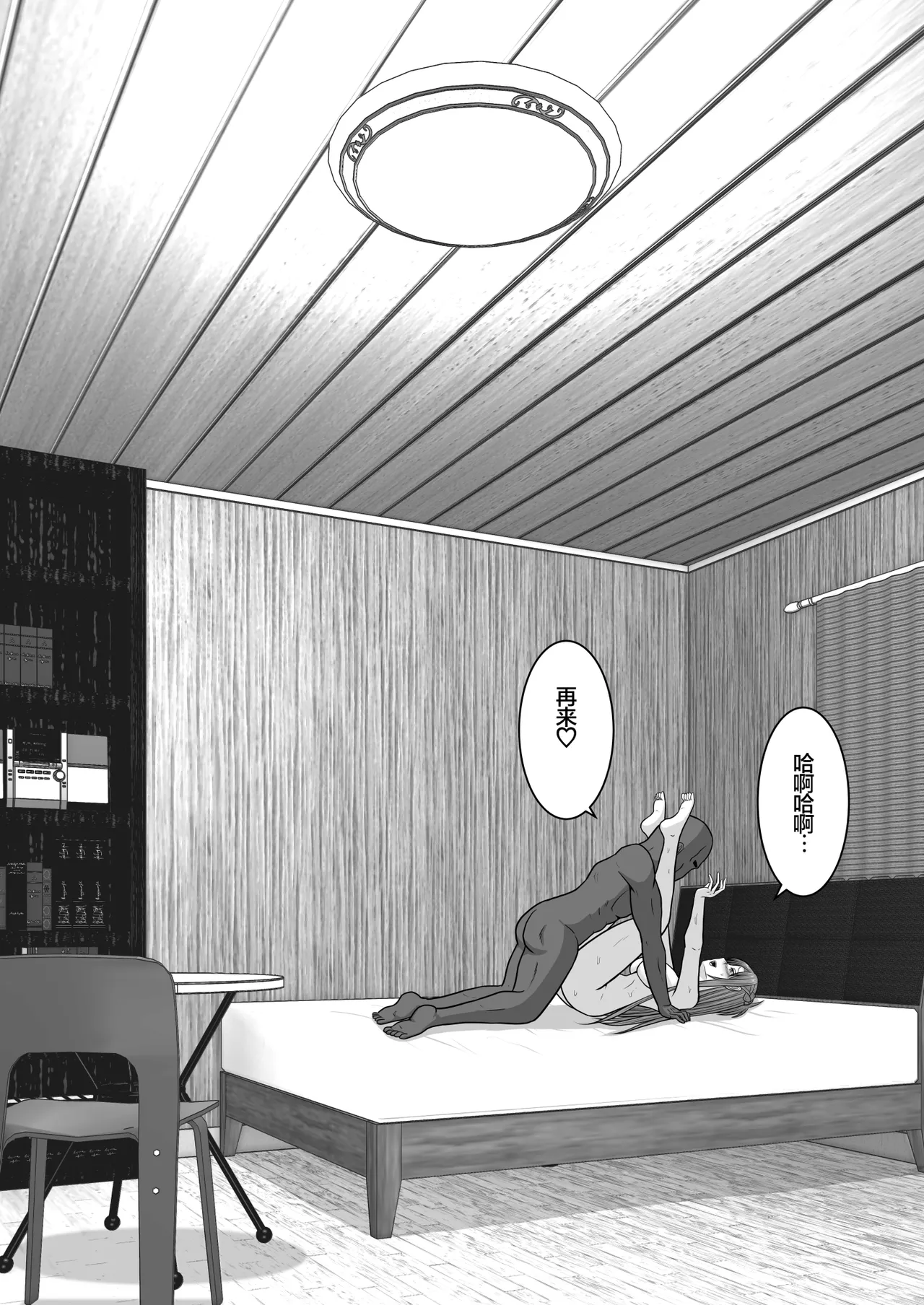 Ochiru Senkou Ver.E page 107 featuring andrew gilbert mills sword art online parody - sole female sole male hentai manga - read online free