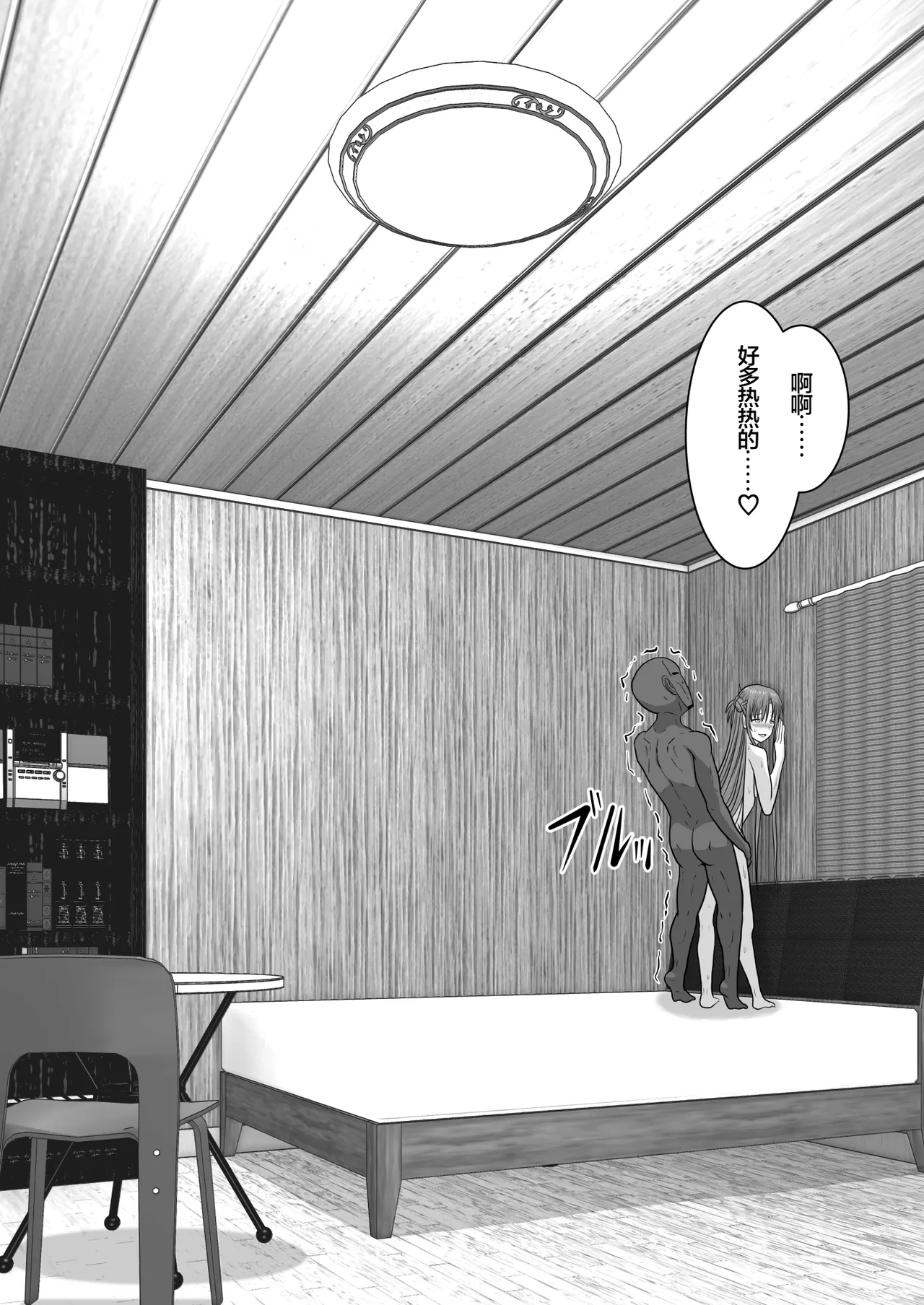 Ochiru Senkou Ver.E page 115 featuring asuna yuuki sword art online parody - netorare dark skin hentai manga - read online free