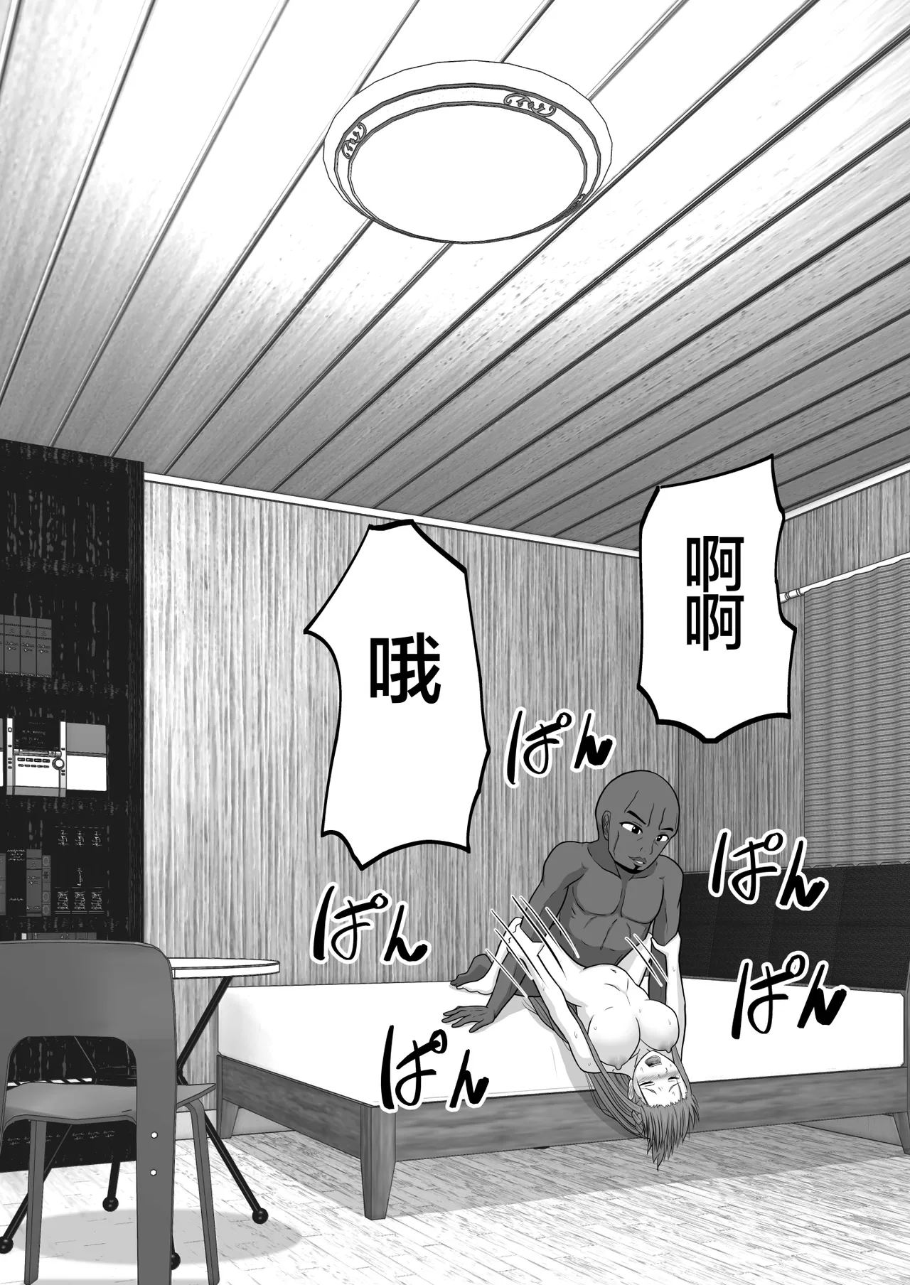 Ochiru Senkou Ver.E page 123 featuring asuna yuuki sword art online parody - netorare dark skin hentai manga - read online free