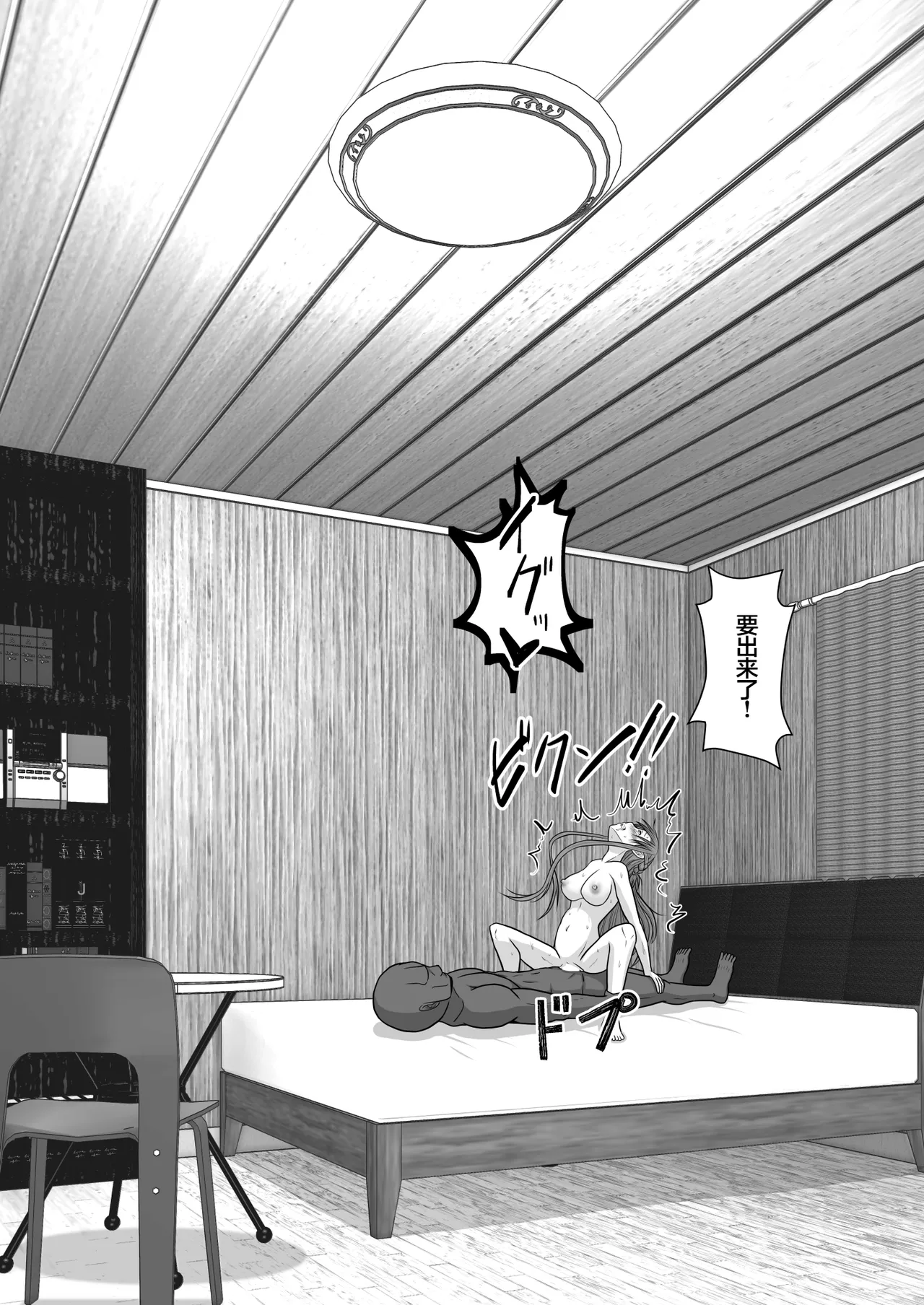 Ochiru Senkou Ver.E - Page 128