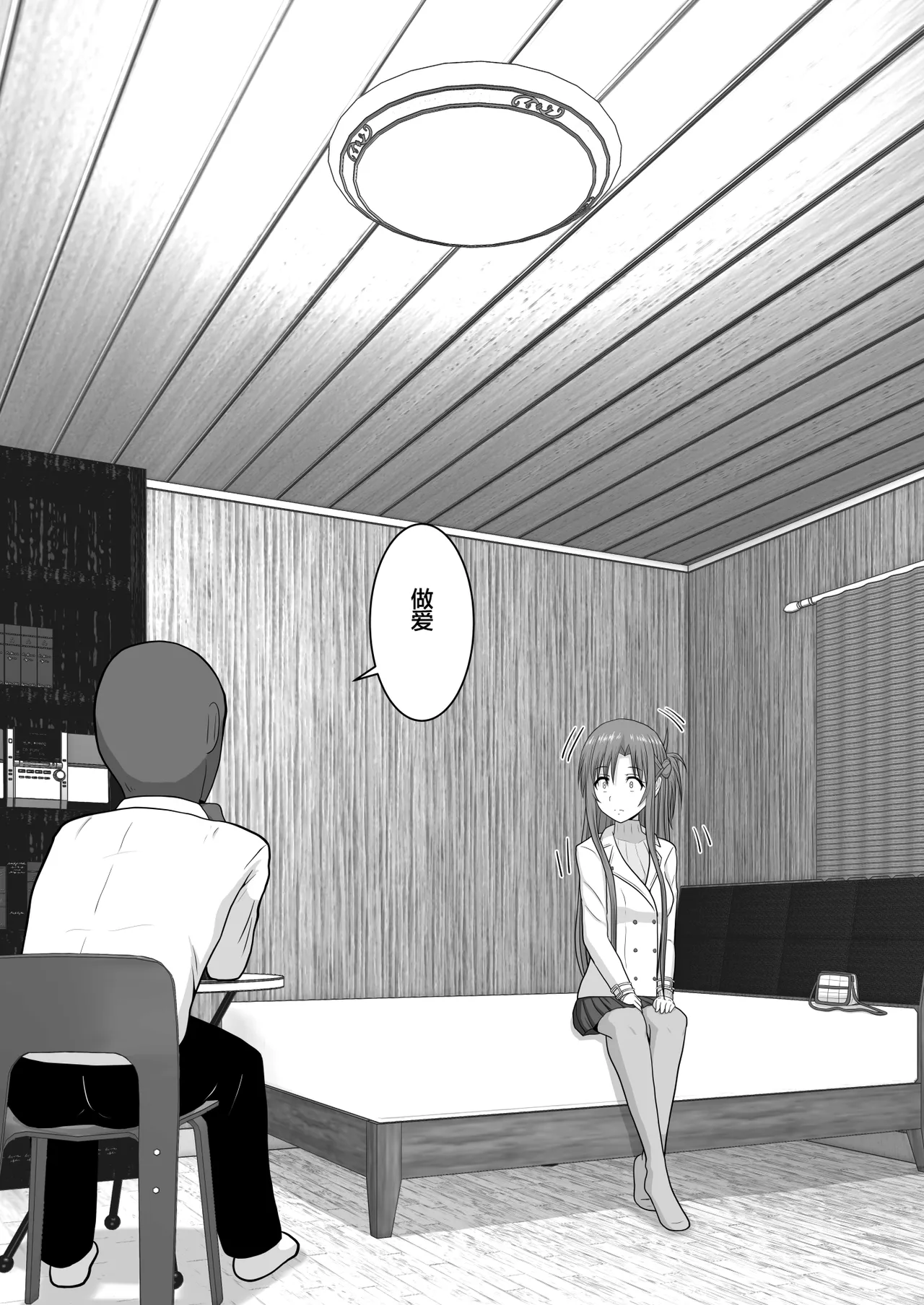 Ochiru Senkou Ver.E page 13 featuring asuna yuuki sword art online parody - netorare dark skin hentai manga - read online free