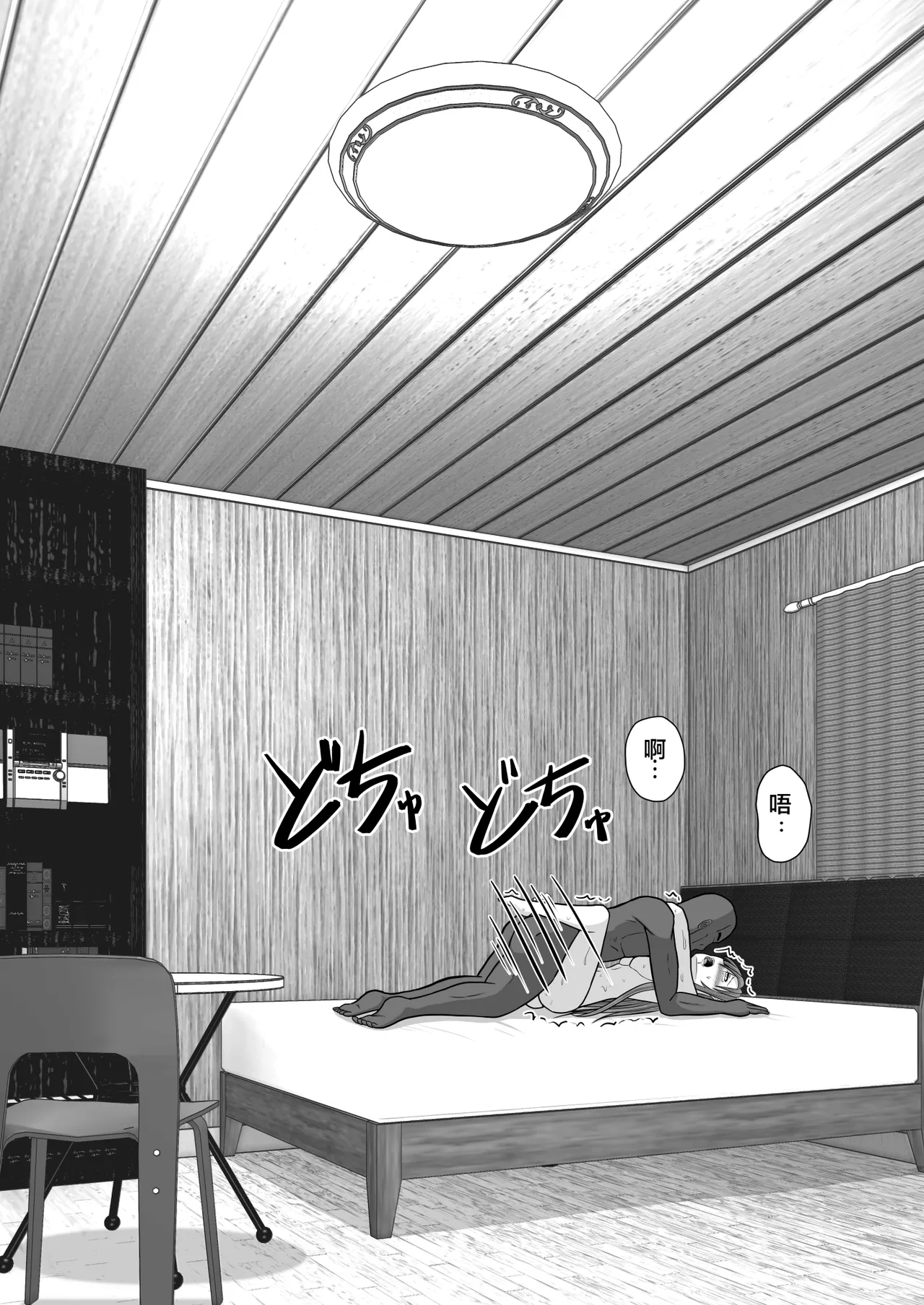 Ochiru Senkou Ver.E page 132 featuring andrew gilbert mills sword art online parody - sole female sole male hentai manga - read online free