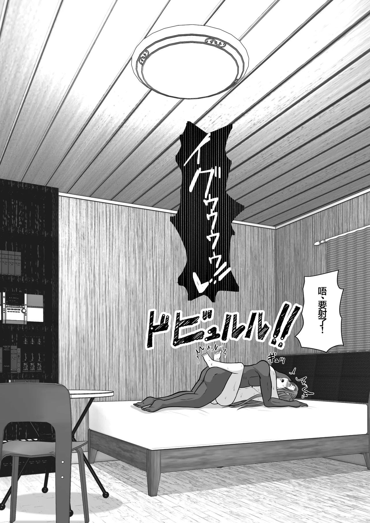 Ochiru Senkou Ver.E - Page 135