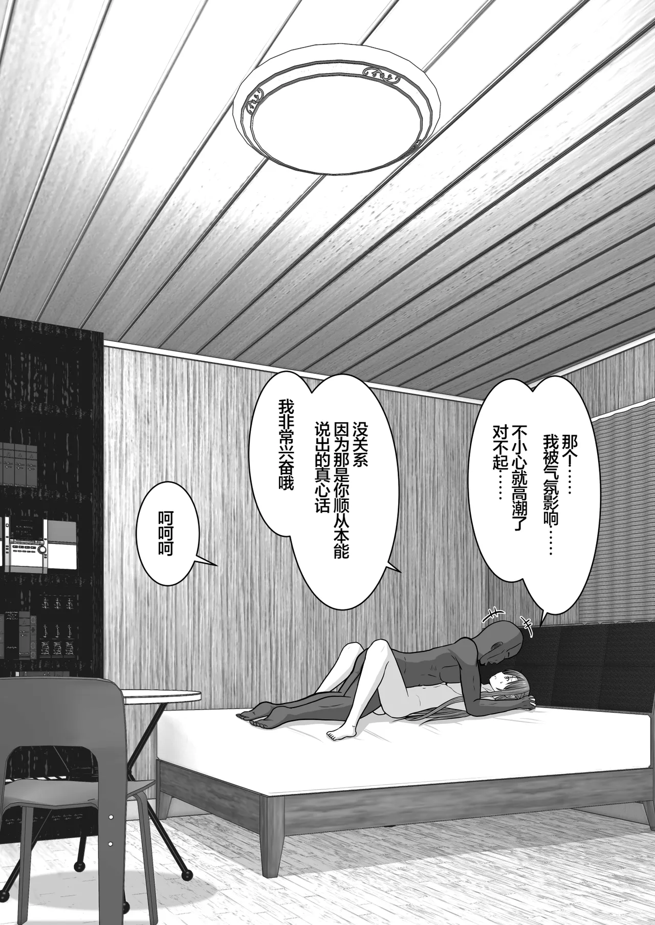 Ochiru Senkou Ver.E page 139 featuring asuna yuuki sword art online parody - netorare dark skin hentai manga - read online free