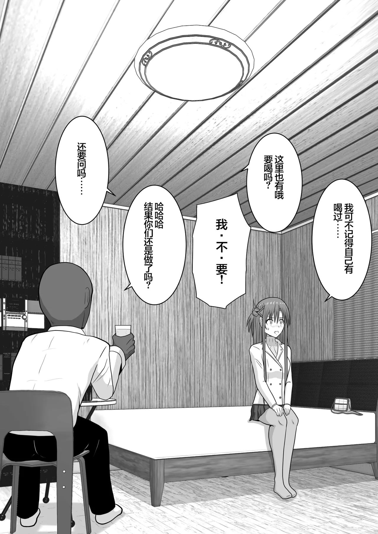 Ochiru Senkou Ver.E page 15 featuring andrew gilbert mills sword art online parody - sole female sole male hentai manga - read online free