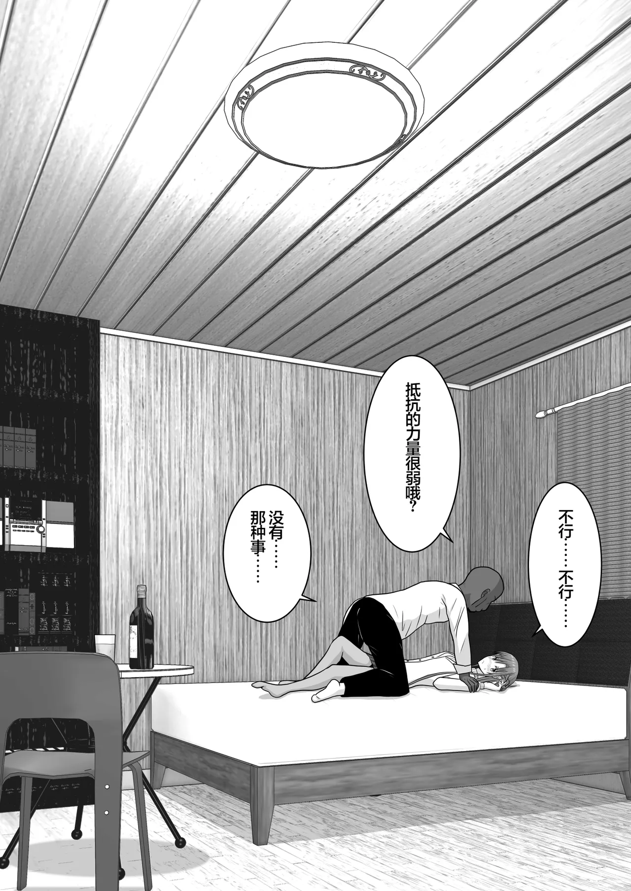 Ochiru Senkou Ver.E page 27 featuring andrew gilbert mills sword art online parody - sole female sole male hentai manga - read online free