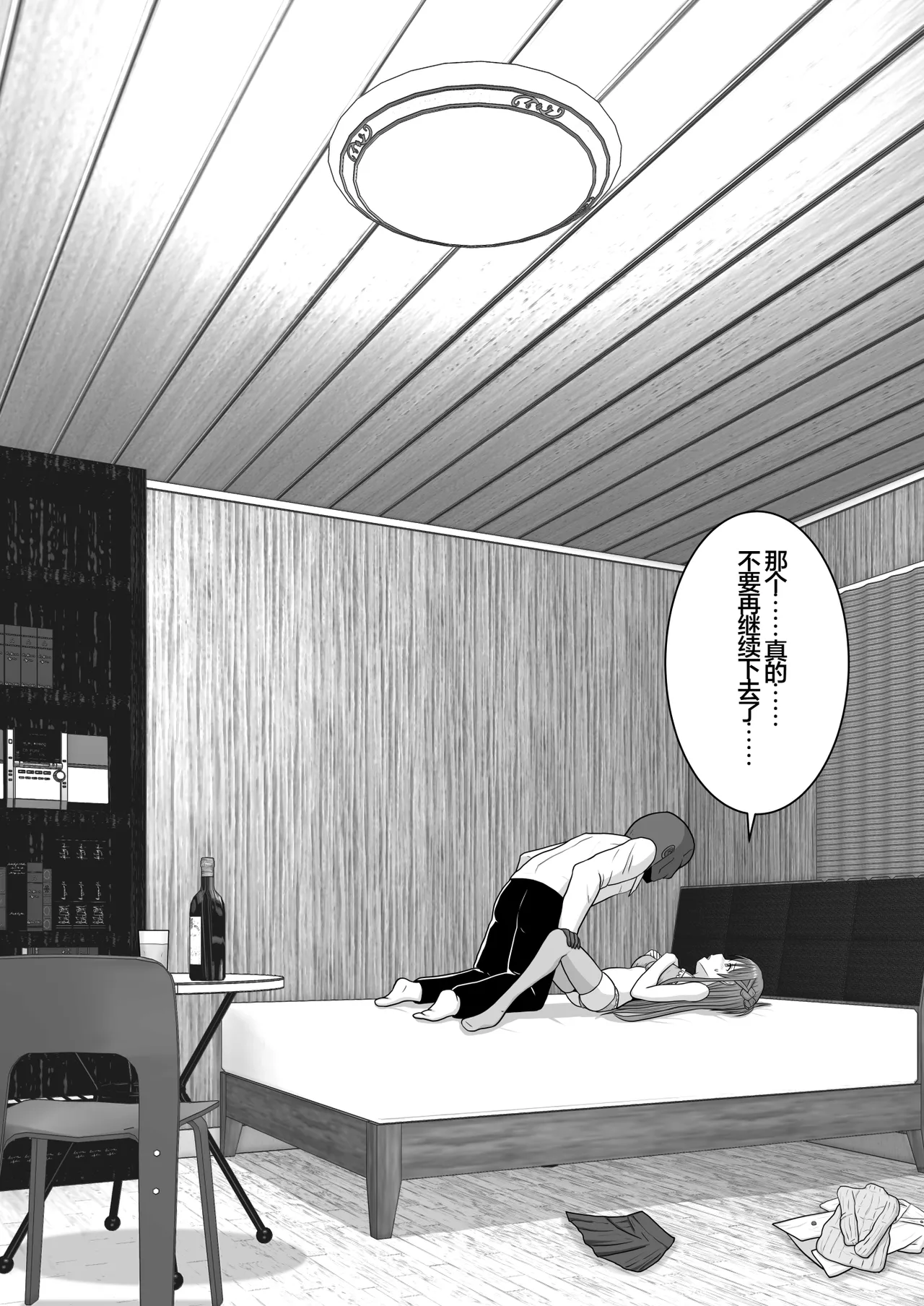 Ochiru Senkou Ver.E page 28 featuring asuna yuuki sword art online parody - netorare dark skin hentai manga - read online free