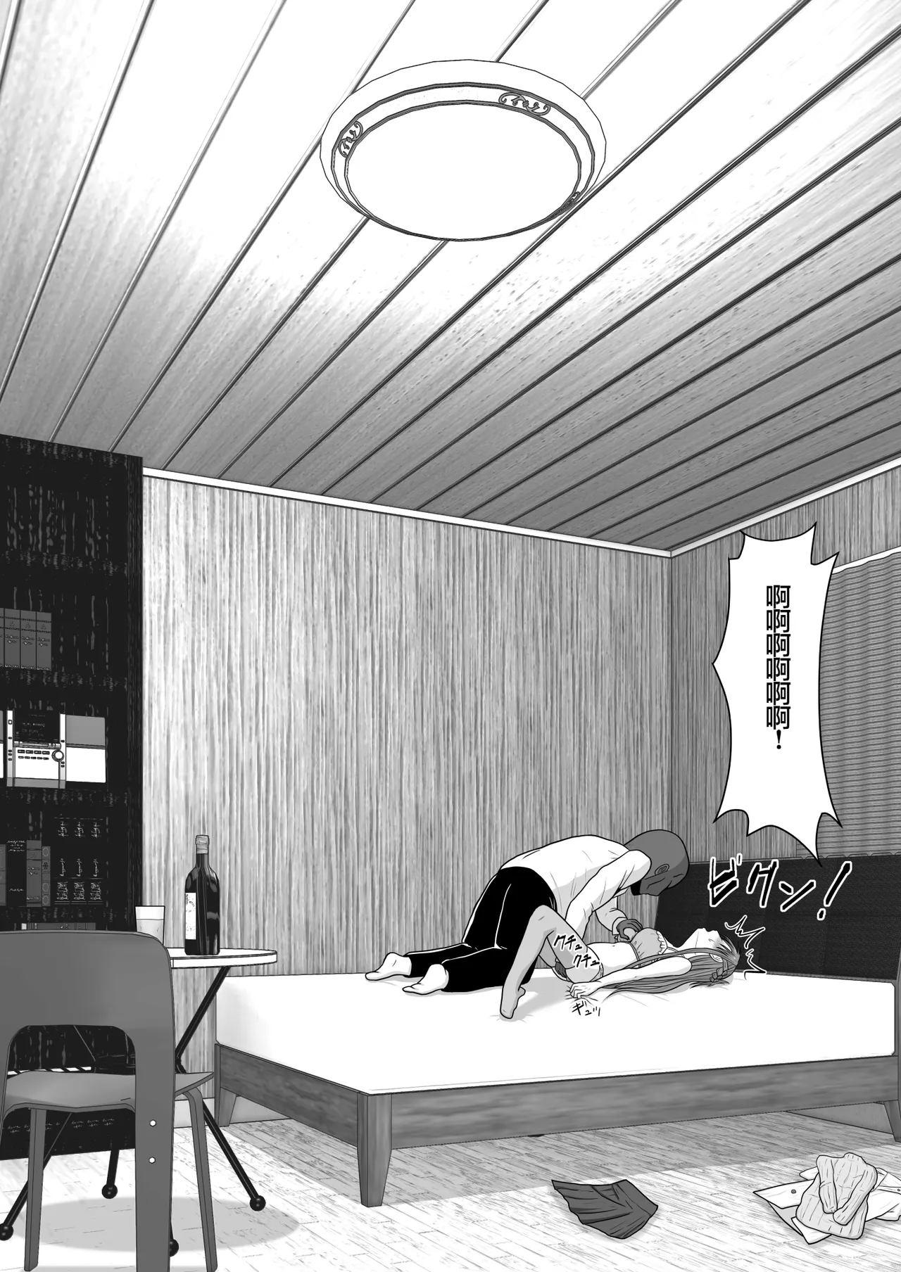 Ochiru Senkou Ver.E - Page 30