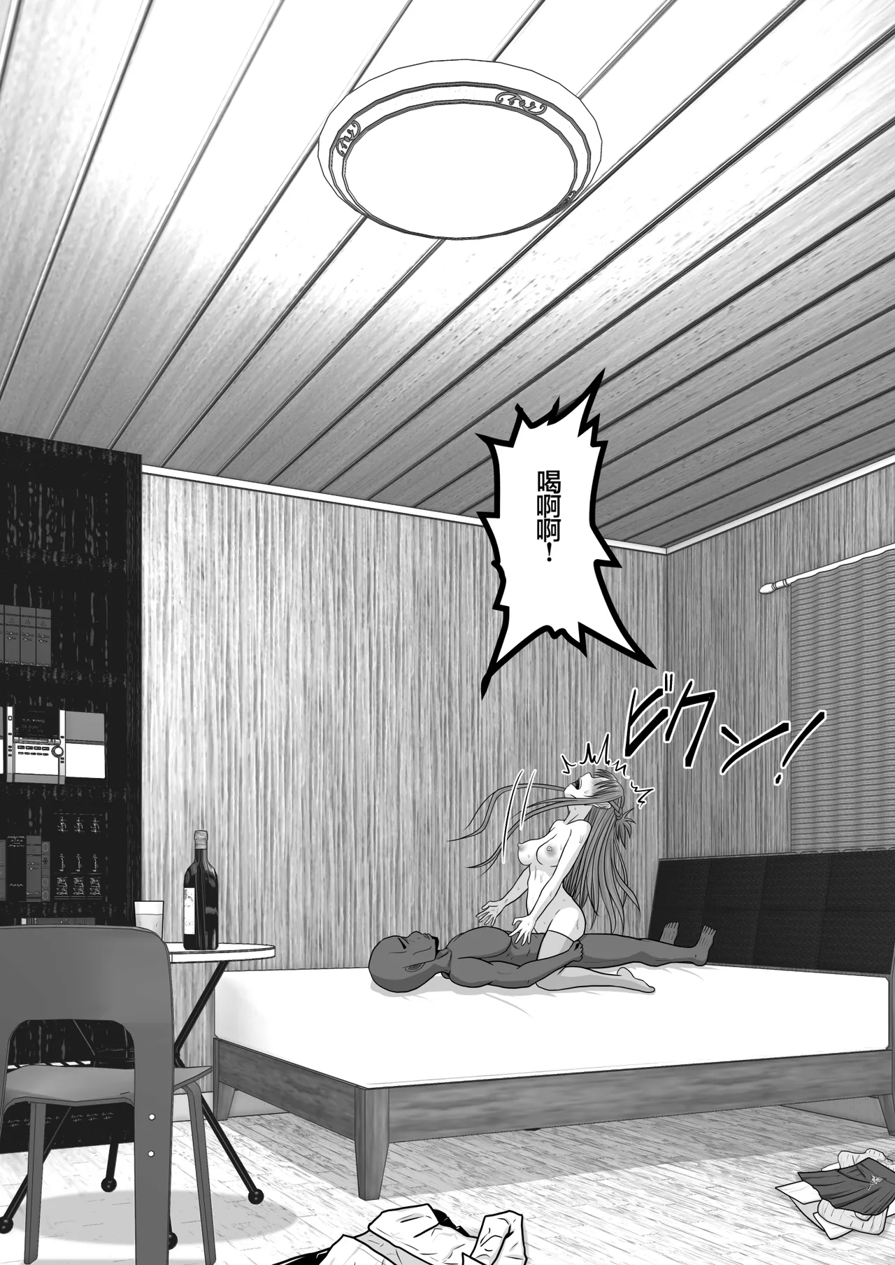 Ochiru Senkou Ver.E - Page 55