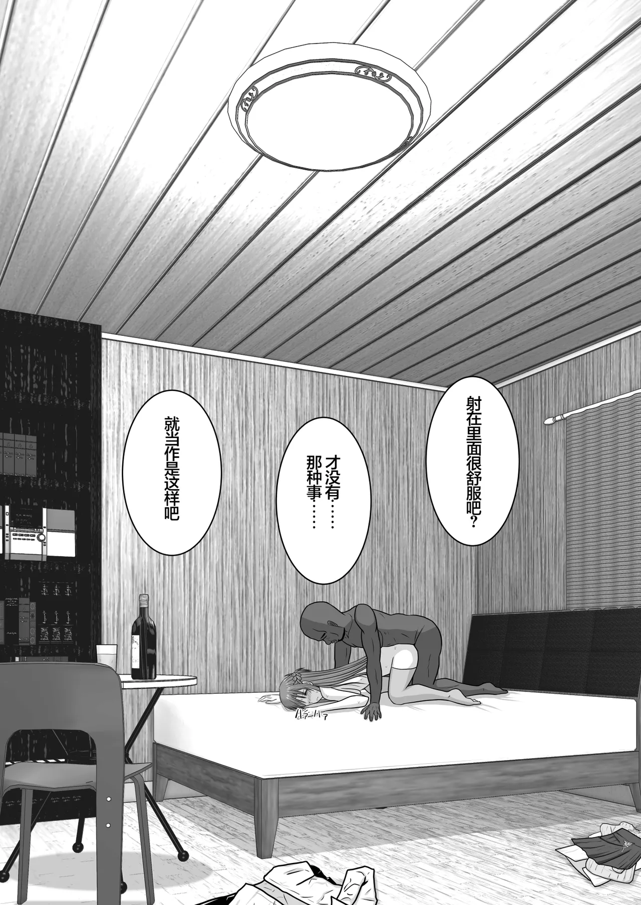 Ochiru Senkou Ver.E page 60 featuring asuna yuuki sword art online parody - netorare dark skin hentai manga - read online free