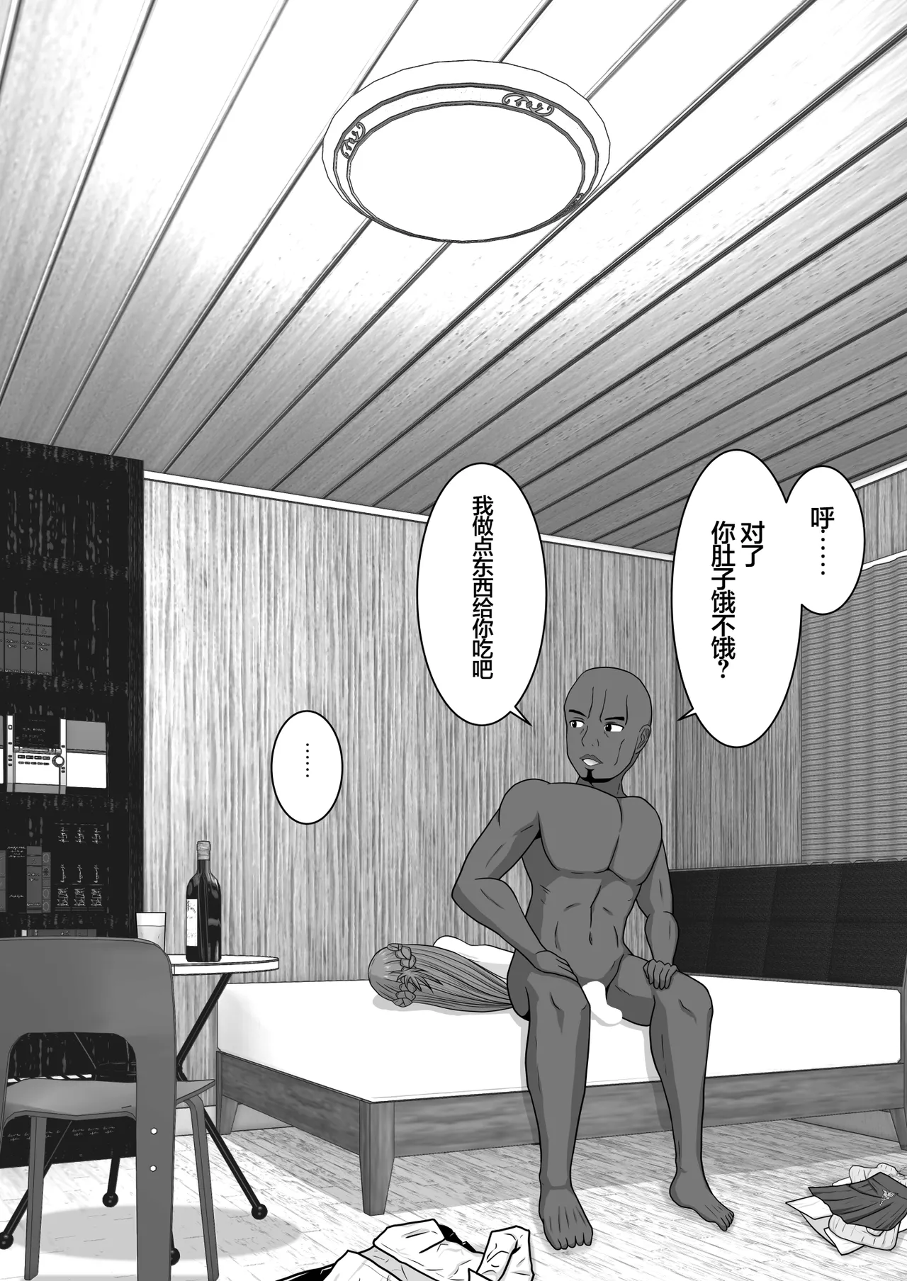 Ochiru Senkou Ver.E - Page 61