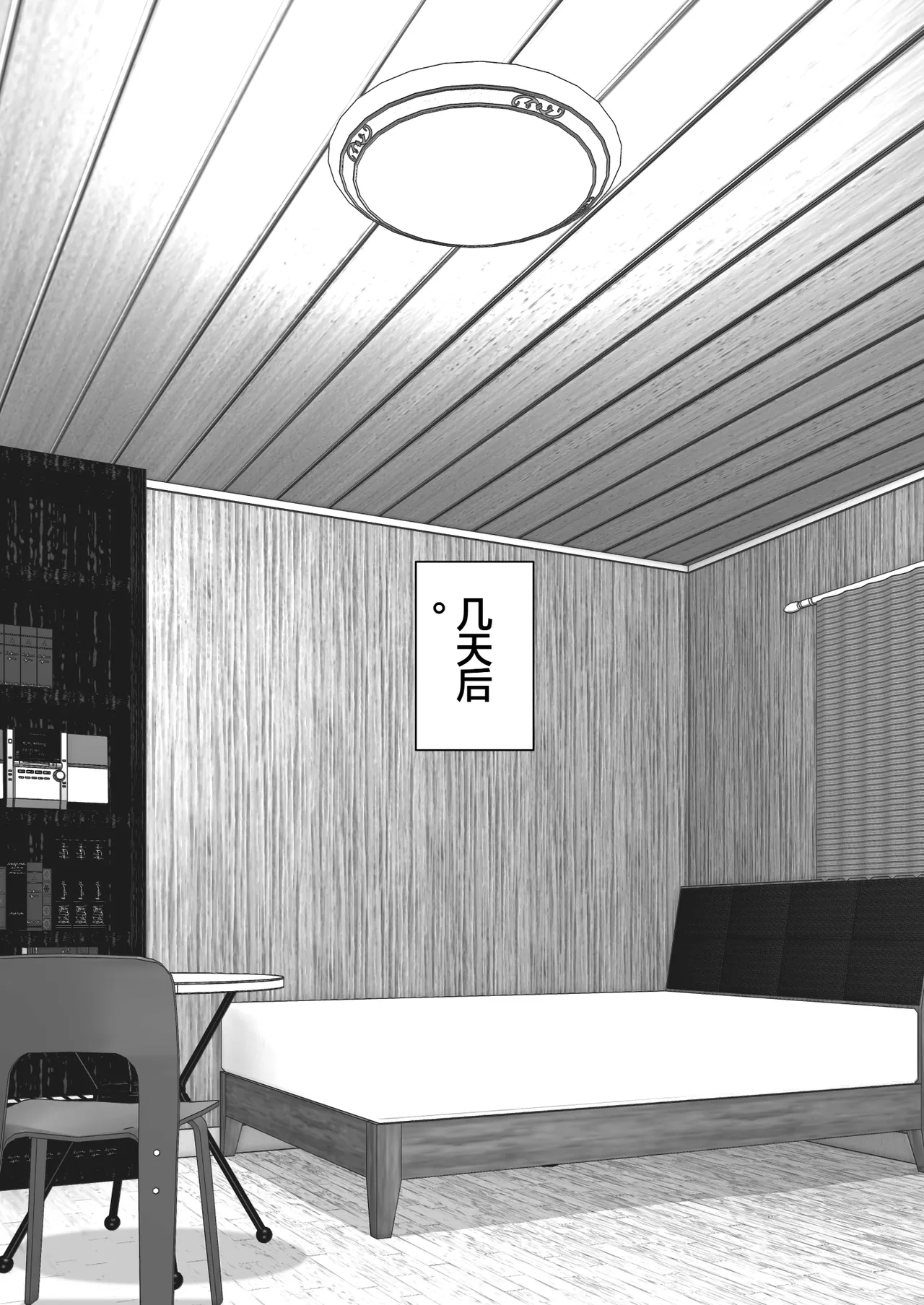 Ochiru Senkou Ver.E page 82 featuring andrew gilbert mills sword art online parody - sole female sole male hentai manga - read online free