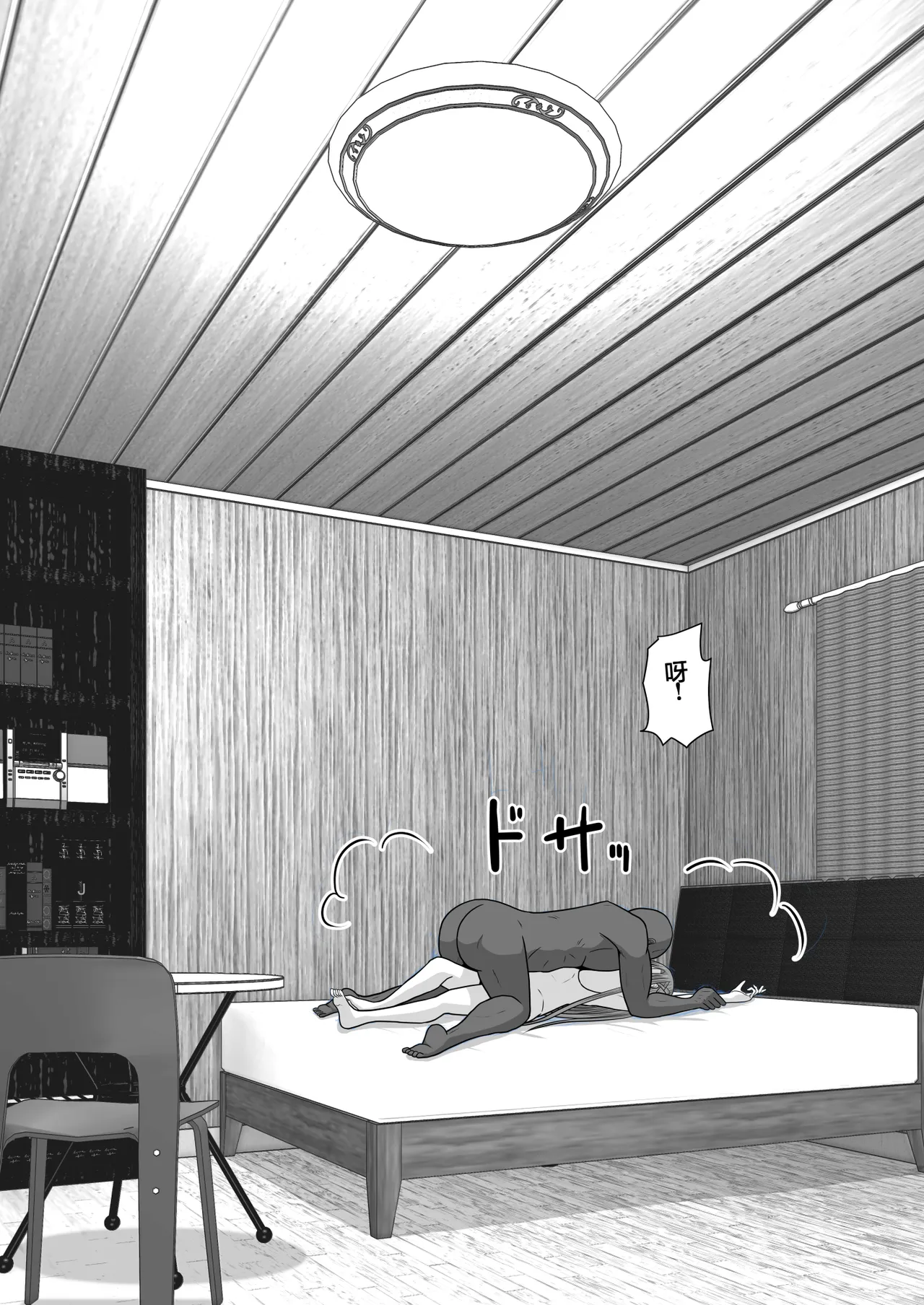 Ochiru Senkou Ver.E page 97 featuring asuna yuuki sword art online parody - netorare dark skin hentai manga - read online free