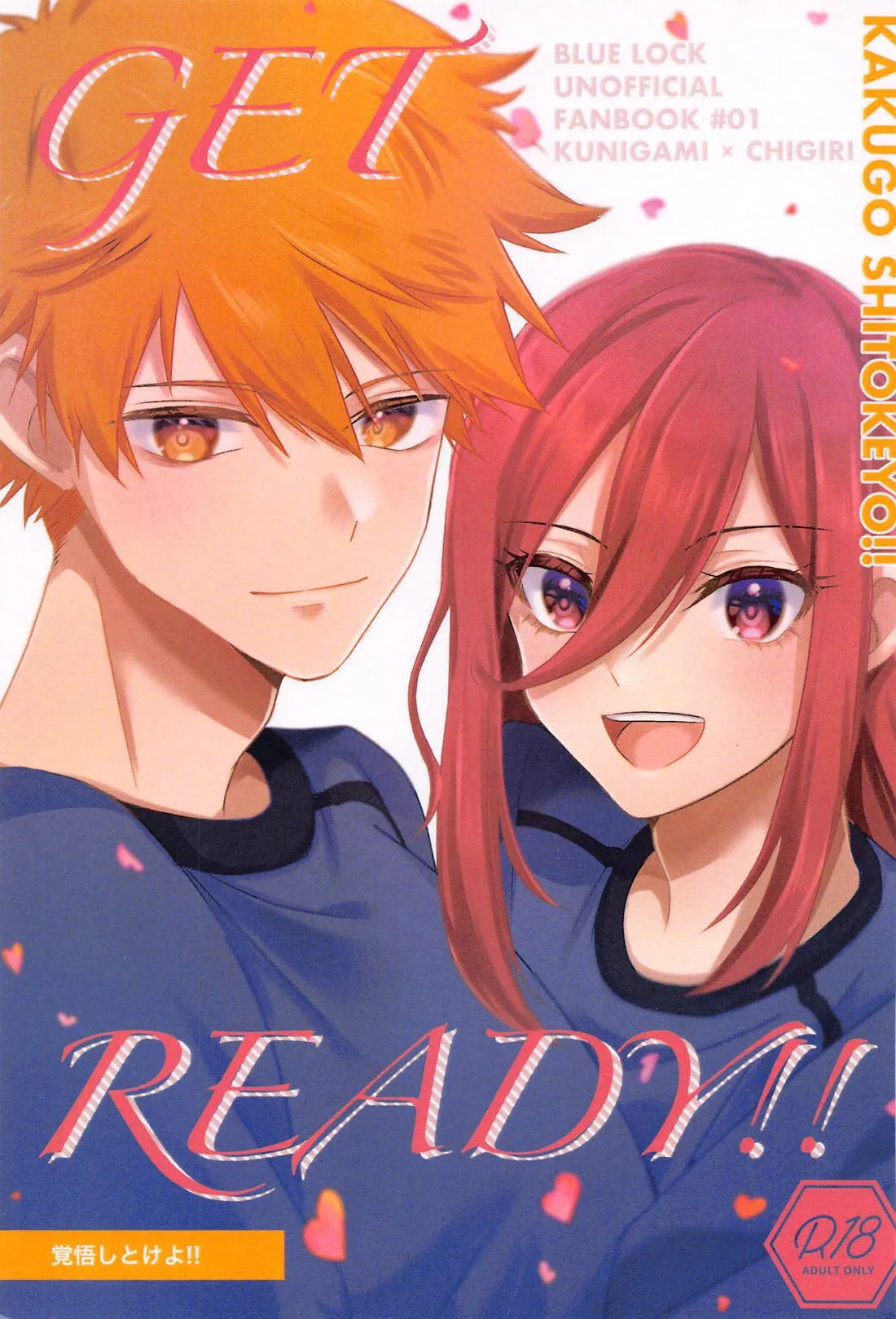 GET READY!! - Page 1