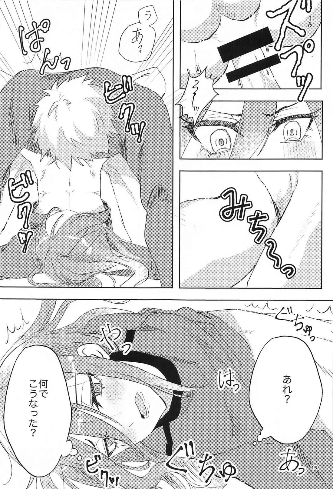 GET READY!! page 14 featuring rensuke kunigami blue lock parody - anal anal intercourse hentai manga - read online free