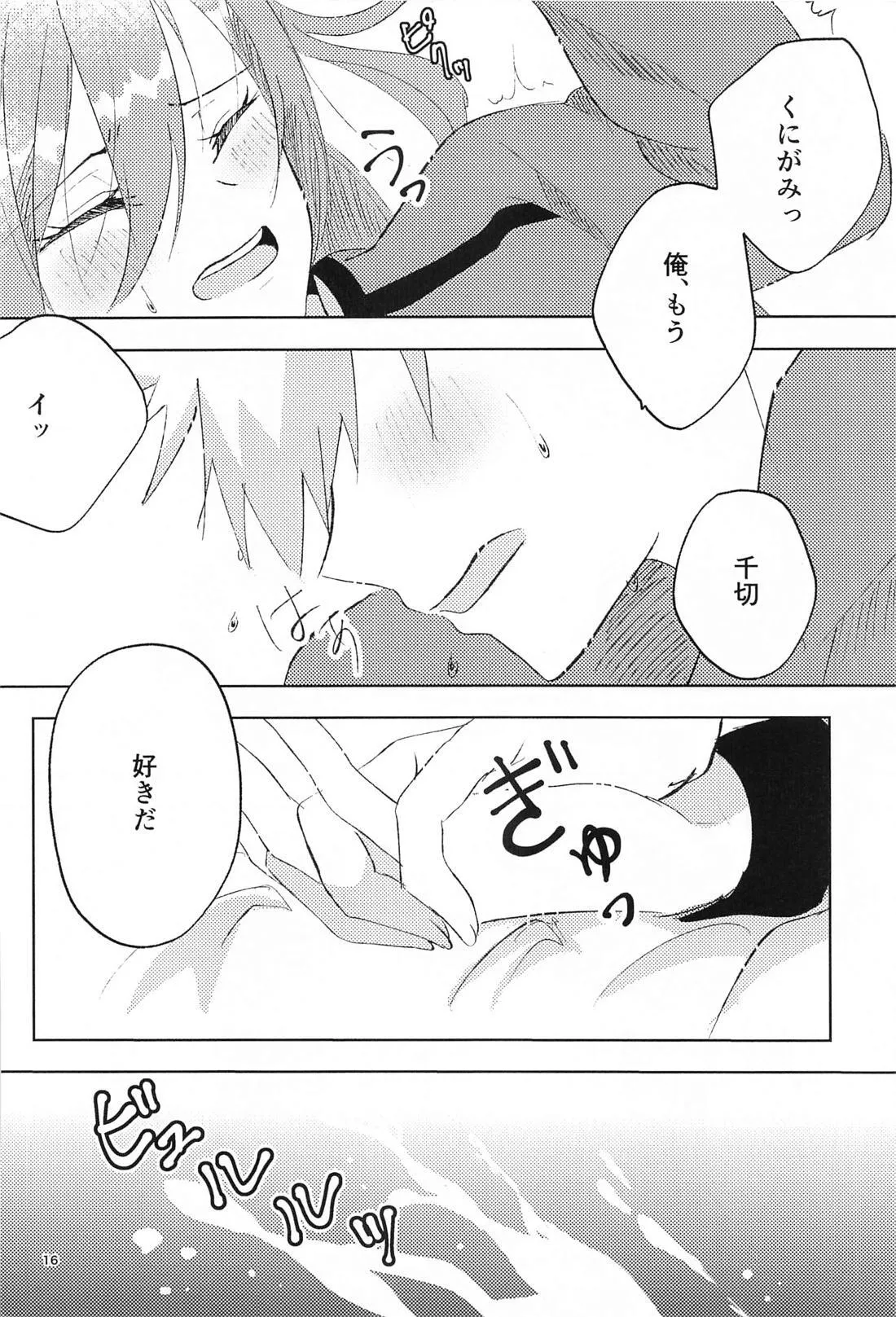 GET READY!! page 15 featuring rensuke kunigami blue lock parody - anal males only hentai manga - read online free