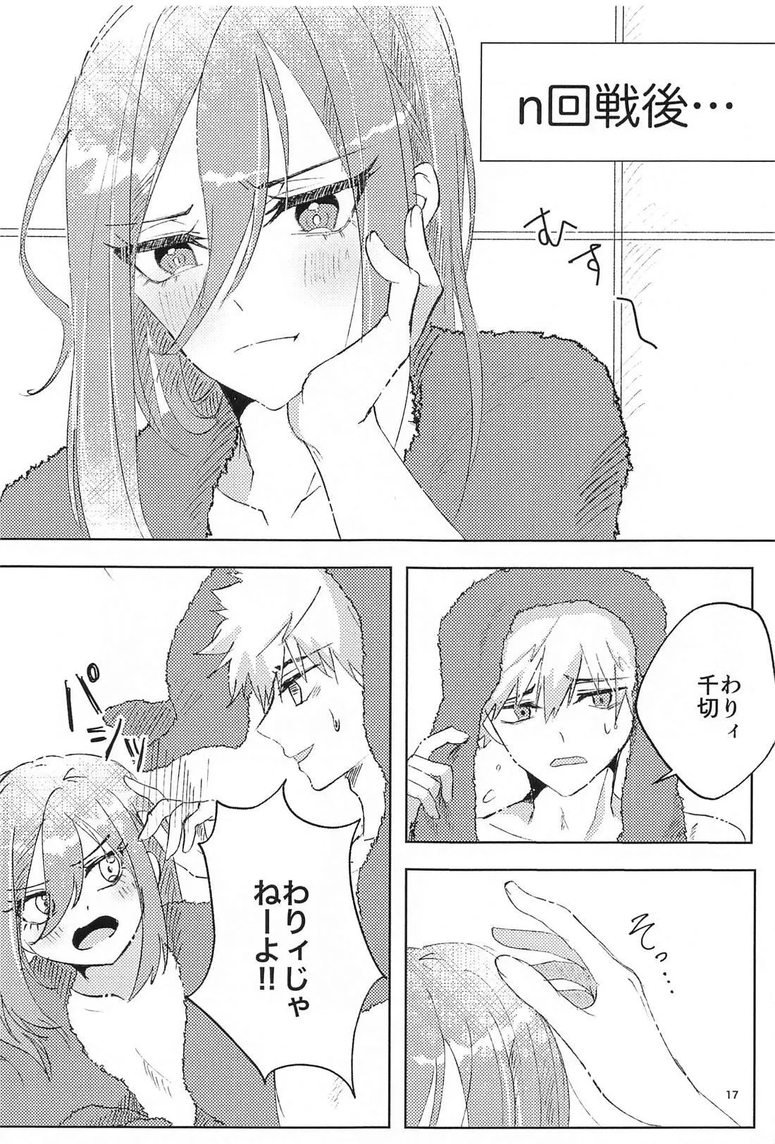 GET READY!! page 16 featuring rensuke kunigami blue lock parody - anal anal intercourse hentai manga - read online free