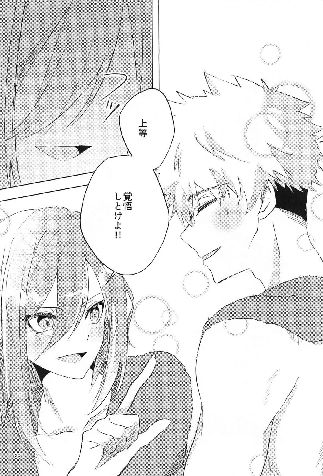 GET READY!! page 19 featuring rensuke kunigami blue lock parody - anal anal intercourse hentai manga - read online free