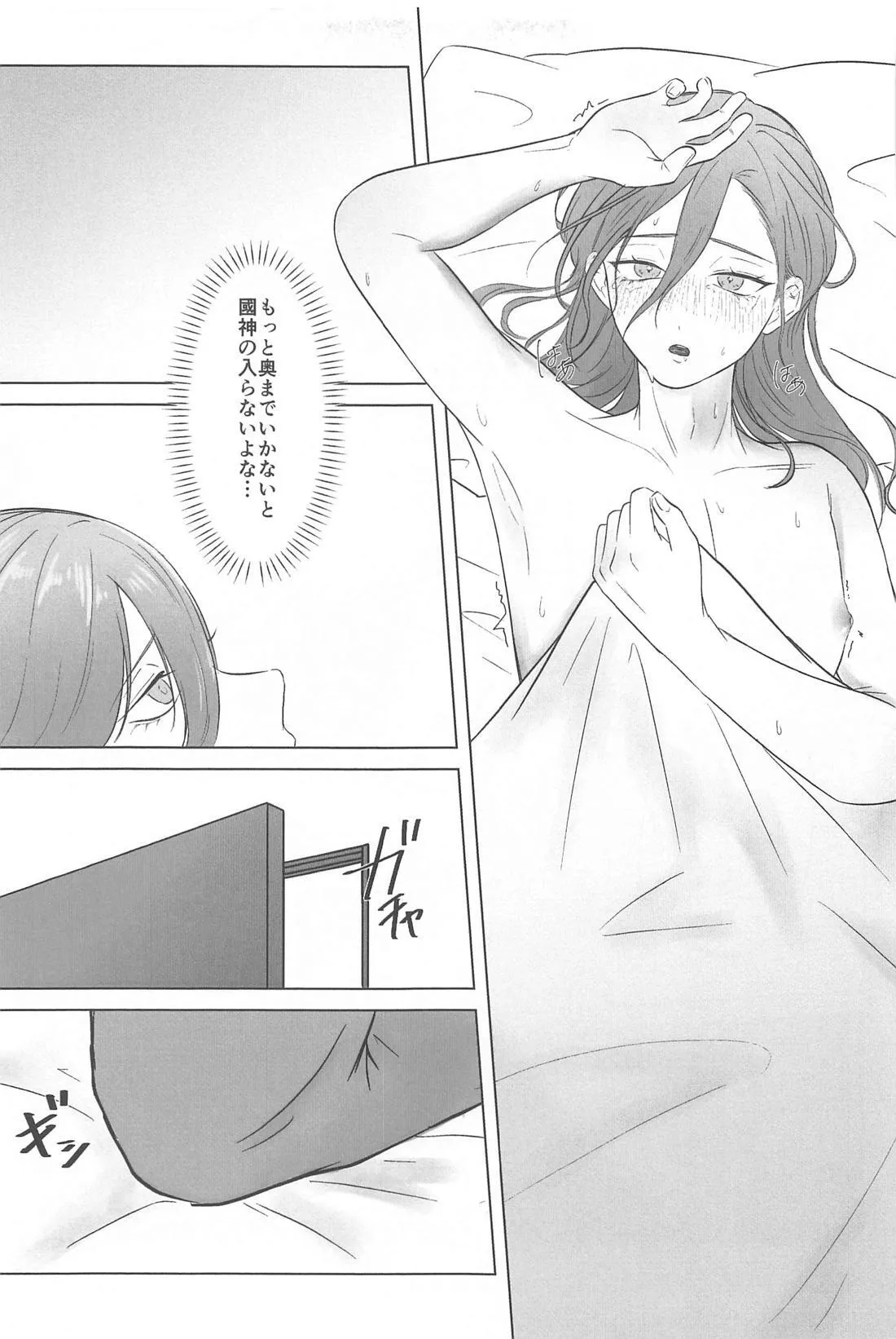 Don't look page 12 featuring rensuke kunigami blue lock parody - anal sex toys hentai manga - read online free