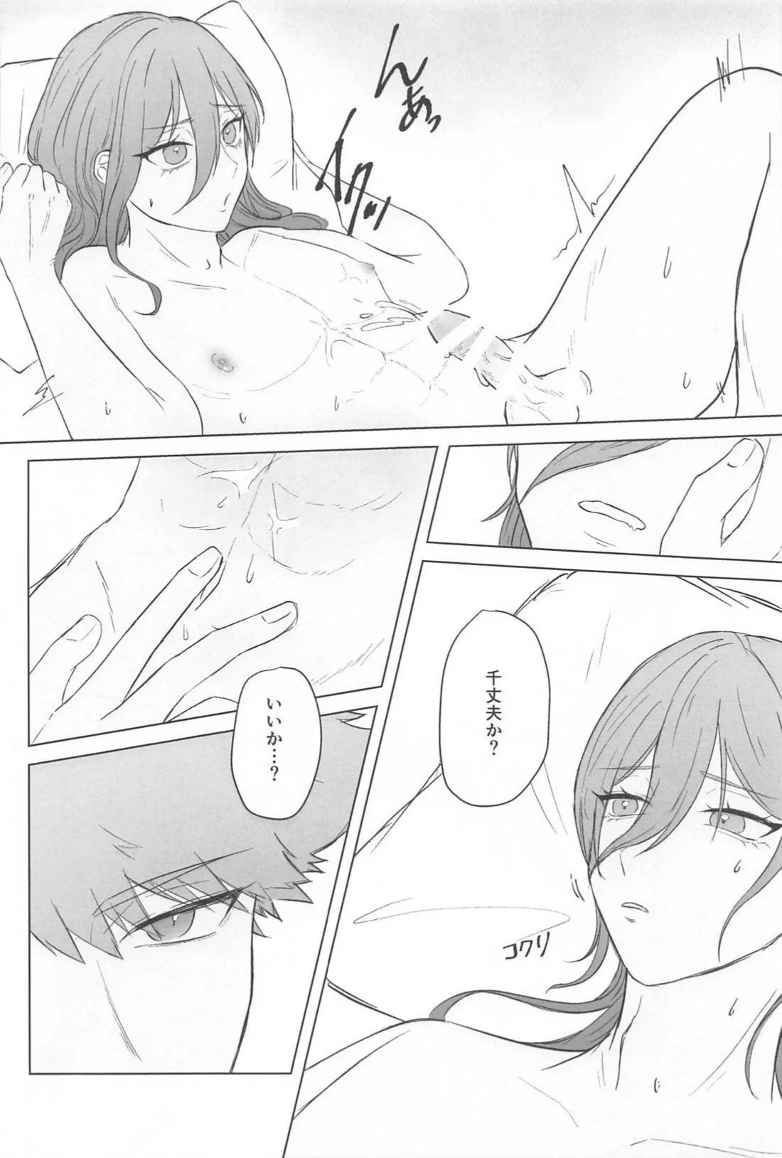 Don't look page 23 featuring rensuke kunigami blue lock parody - anal sex toys hentai manga - read online free