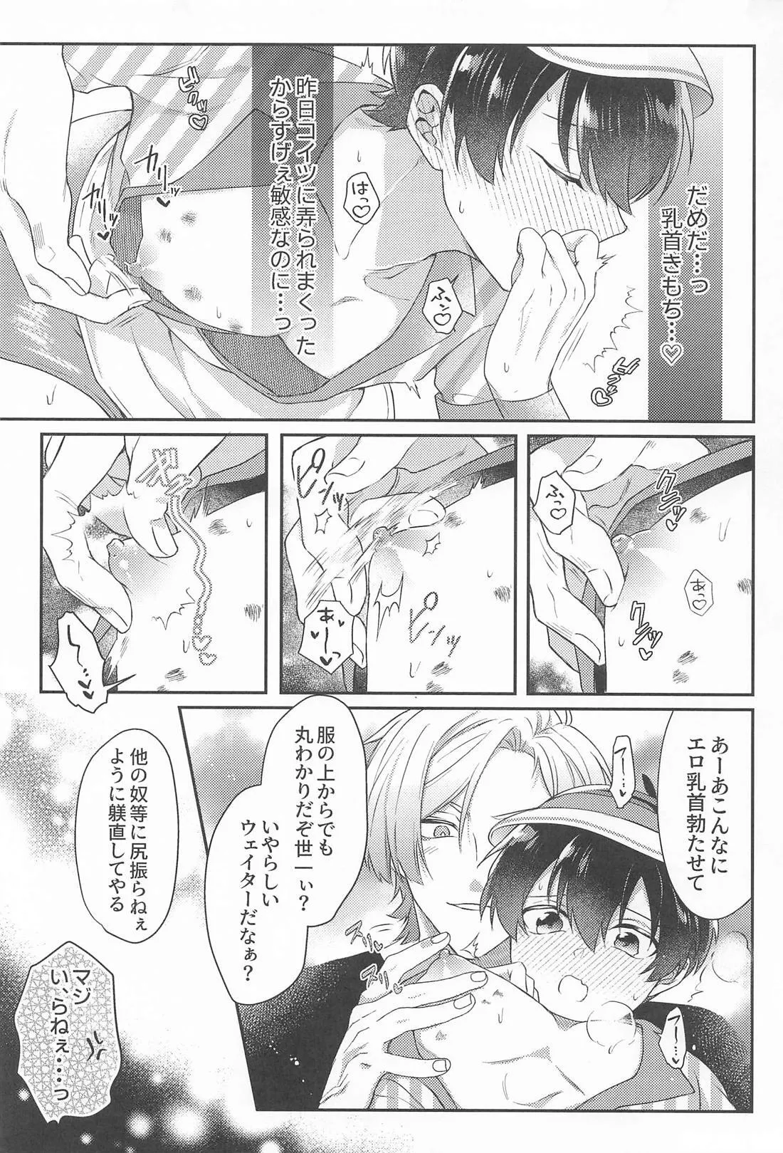 MIDNIGHT FICTION page 10 featuring yoichi isagi blue lock parody - anal males only hentai manga - read online free