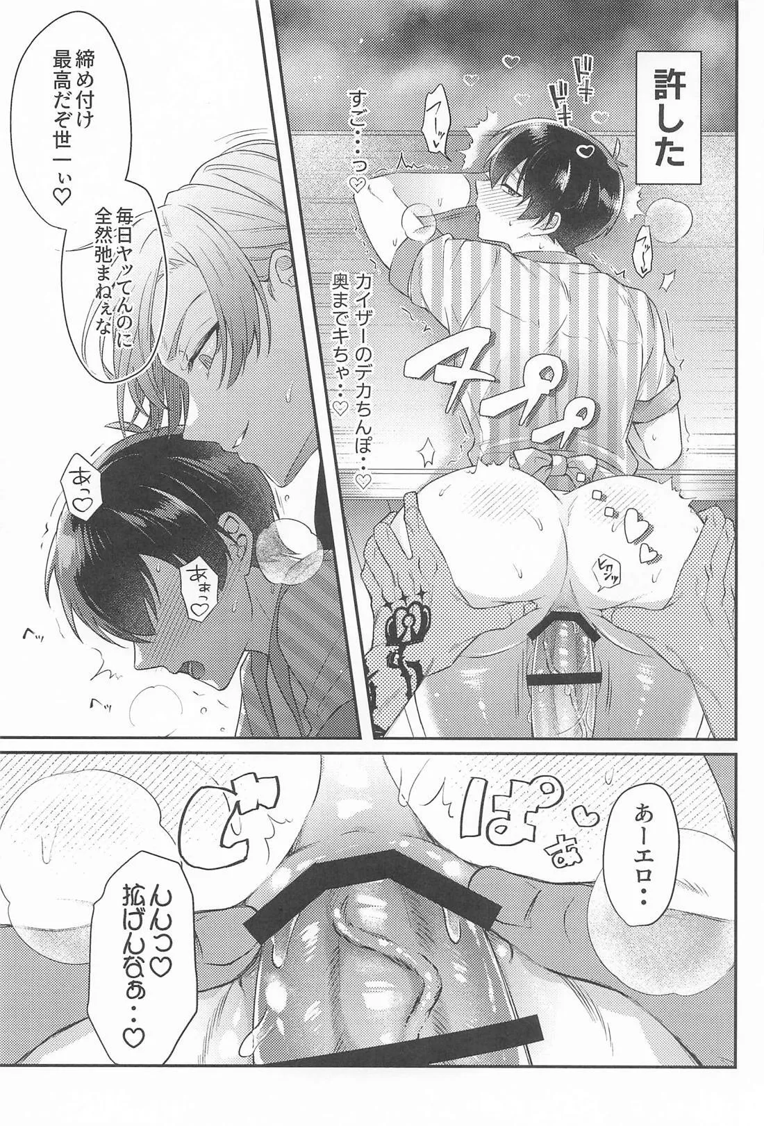 MIDNIGHT FICTION page 14 featuring yoichi isagi blue lock parody - anal males only hentai manga - read online free