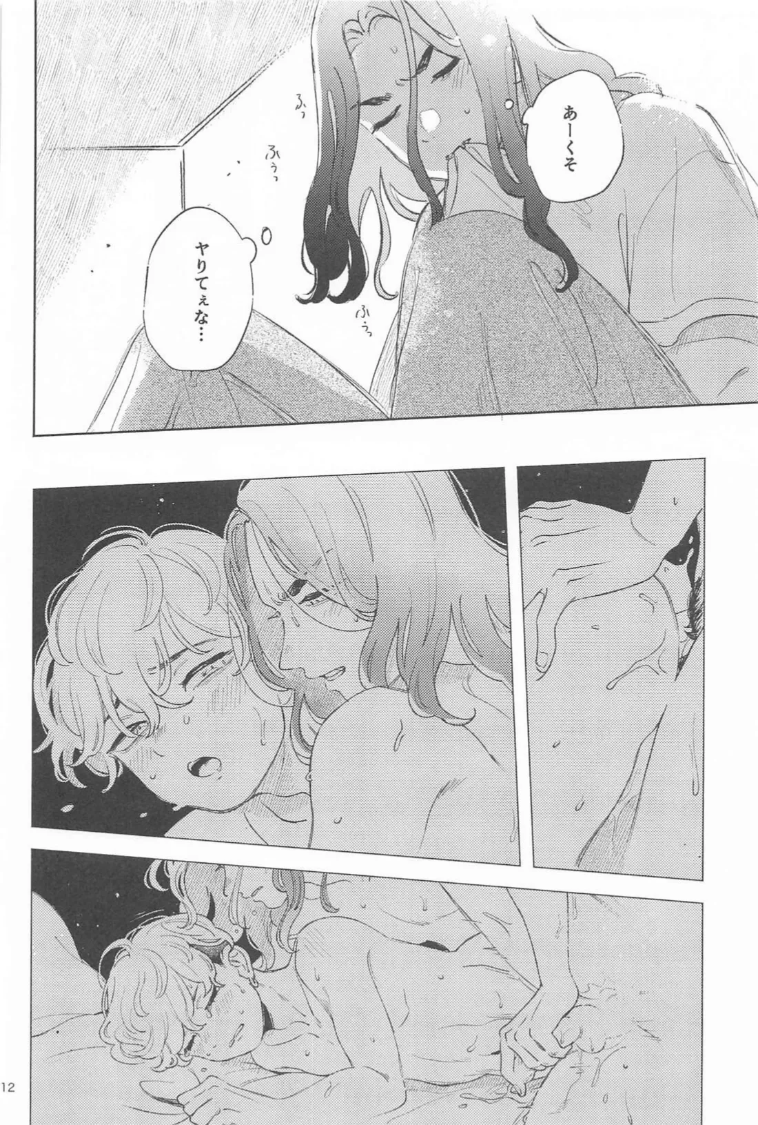 Helpless! page 11 featuring keisuke baji tokyo revengers parody - anal anal intercourse hentai manga - read online free