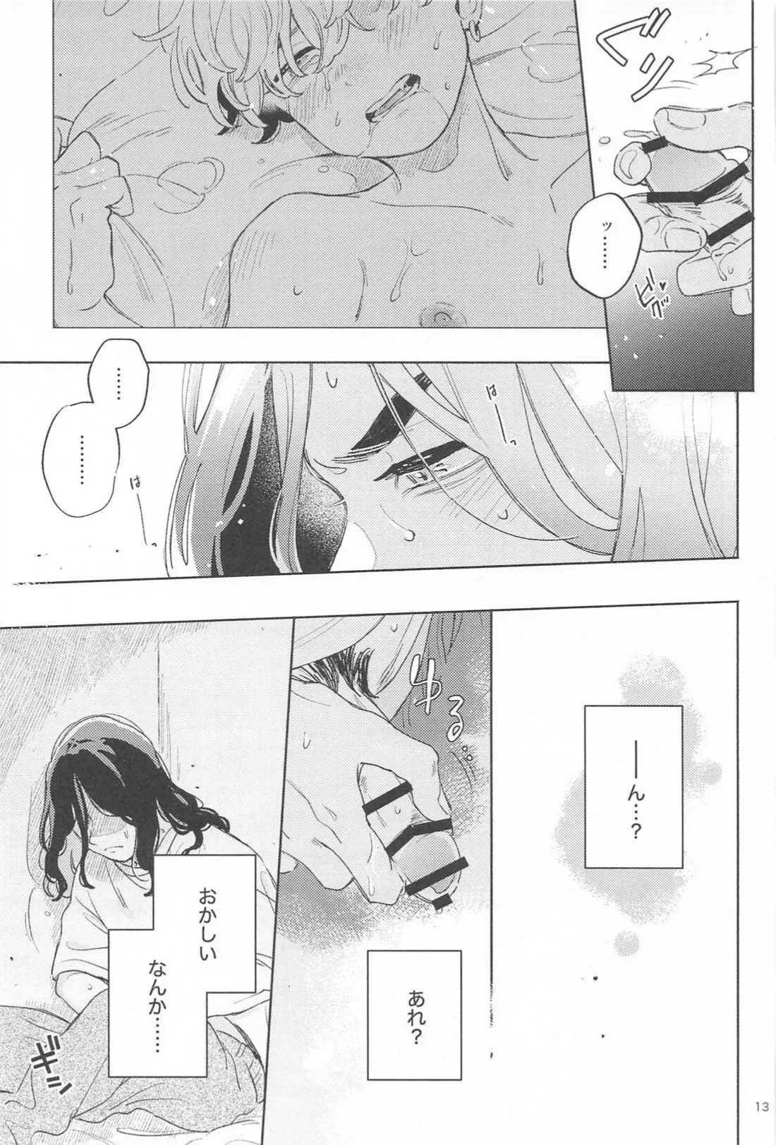 Helpless! page 12 featuring keisuke baji tokyo revengers parody - anal anal intercourse hentai manga - read online free