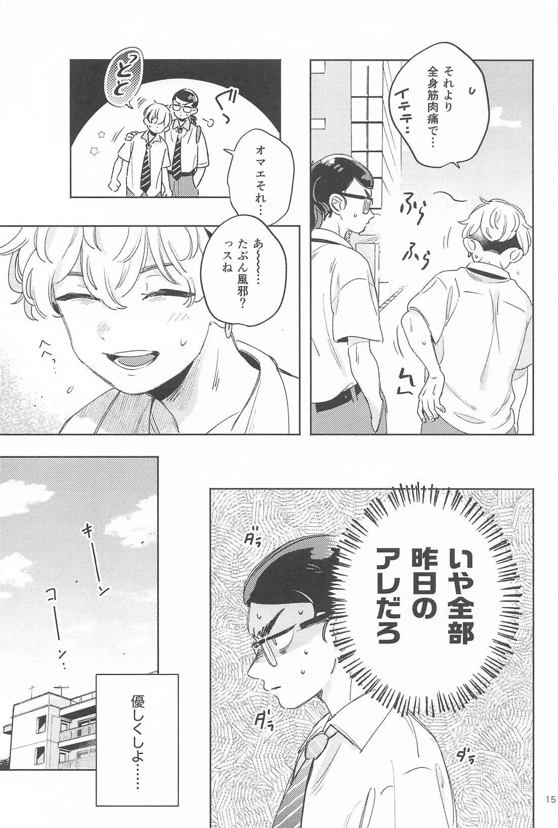 Helpless! page 14 featuring keisuke baji tokyo revengers parody - anal anal intercourse hentai manga - read online free