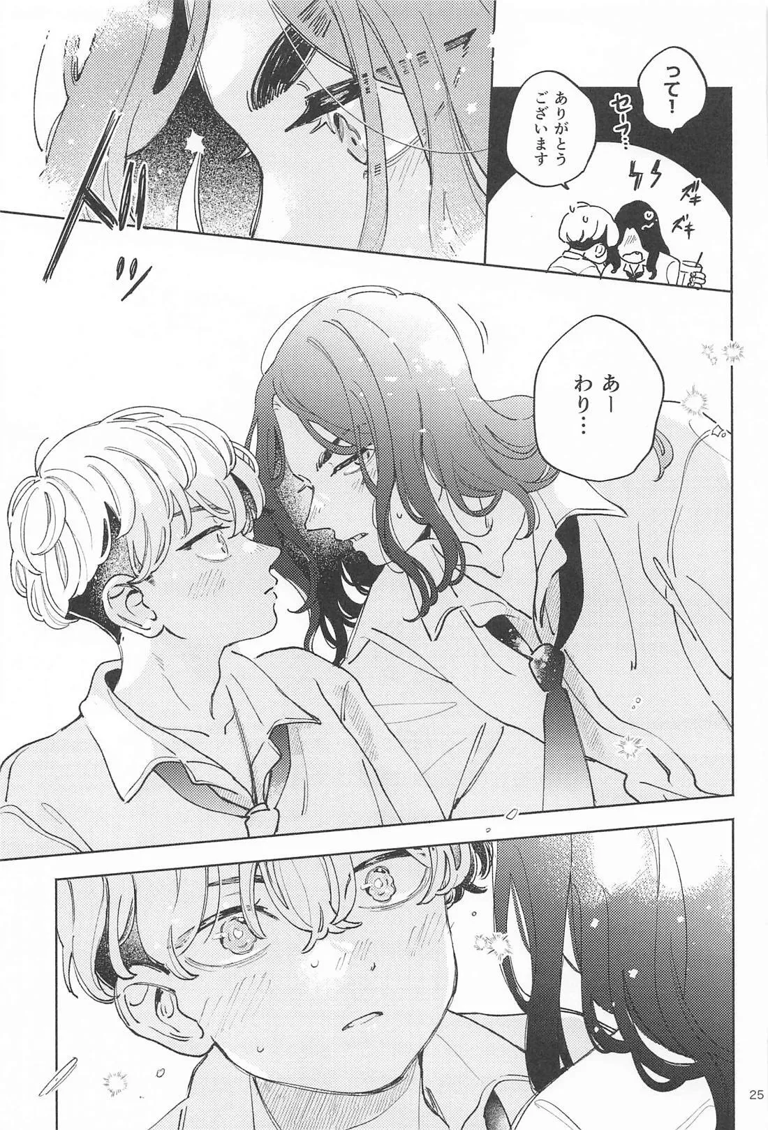 Helpless! page 24 featuring keisuke baji tokyo revengers parody - anal anal intercourse hentai manga - read online free