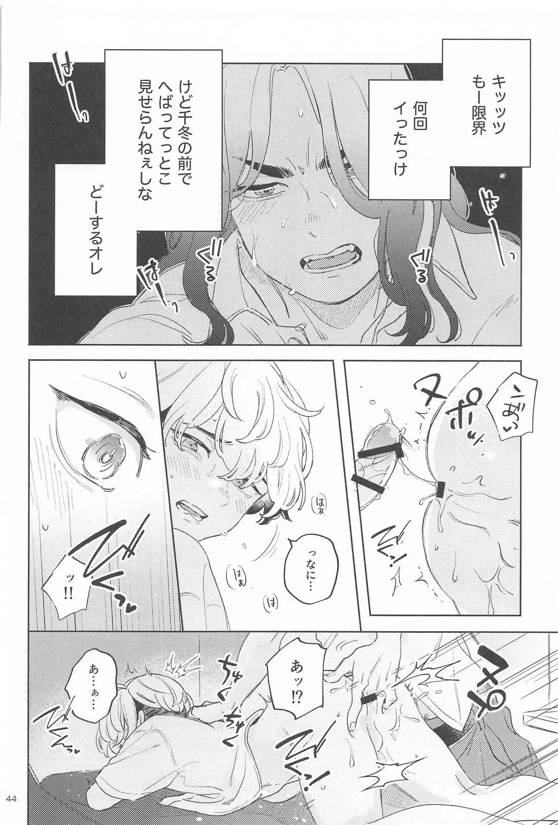 Helpless! page 42 featuring keisuke baji tokyo revengers parody - schoolboy uniform anal hentai manga - read online free