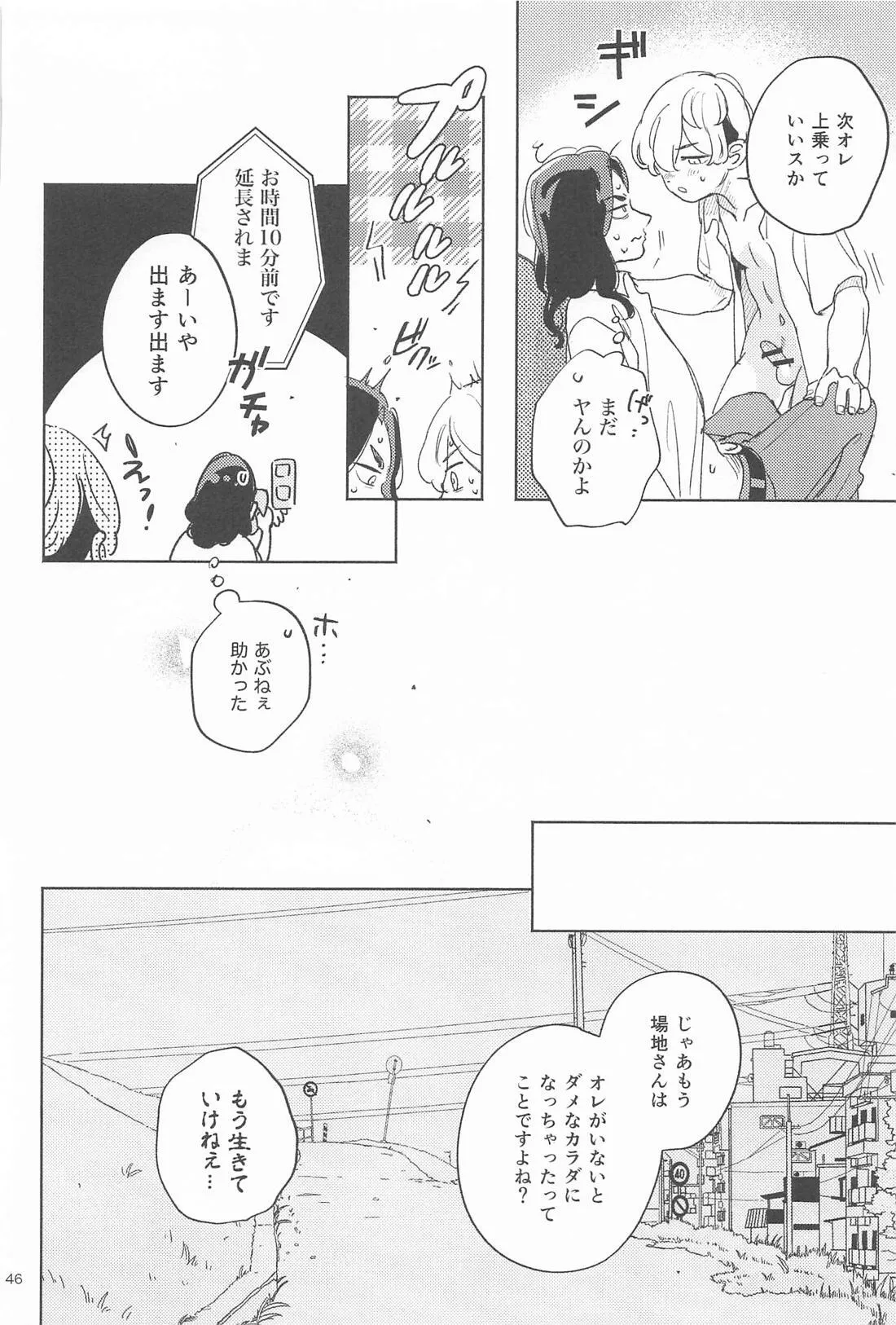 Helpless! page 44 featuring keisuke baji tokyo revengers parody - schoolboy uniform anal hentai manga - read online free