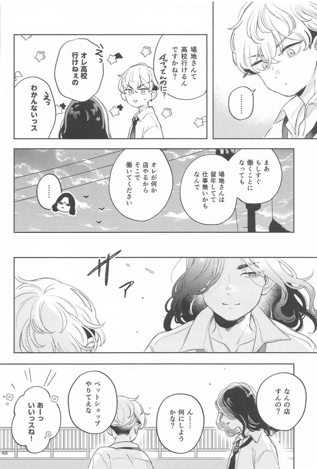 Helpless! page 46 featuring keisuke baji tokyo revengers parody - anal anal intercourse hentai manga - read online free