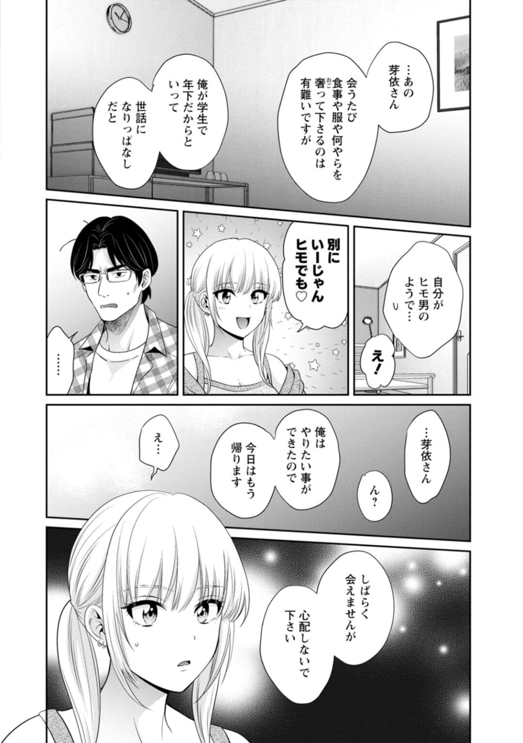 Jun na Kimi to Medetai Watashi page 100 - glasses story arc hentai manga - read online free