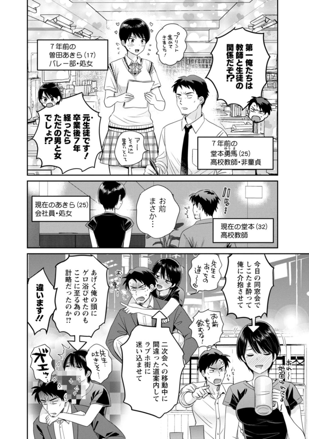 Jun na Kimi to Medetai Watashi page 122 - glasses story arc hentai manga - read online free