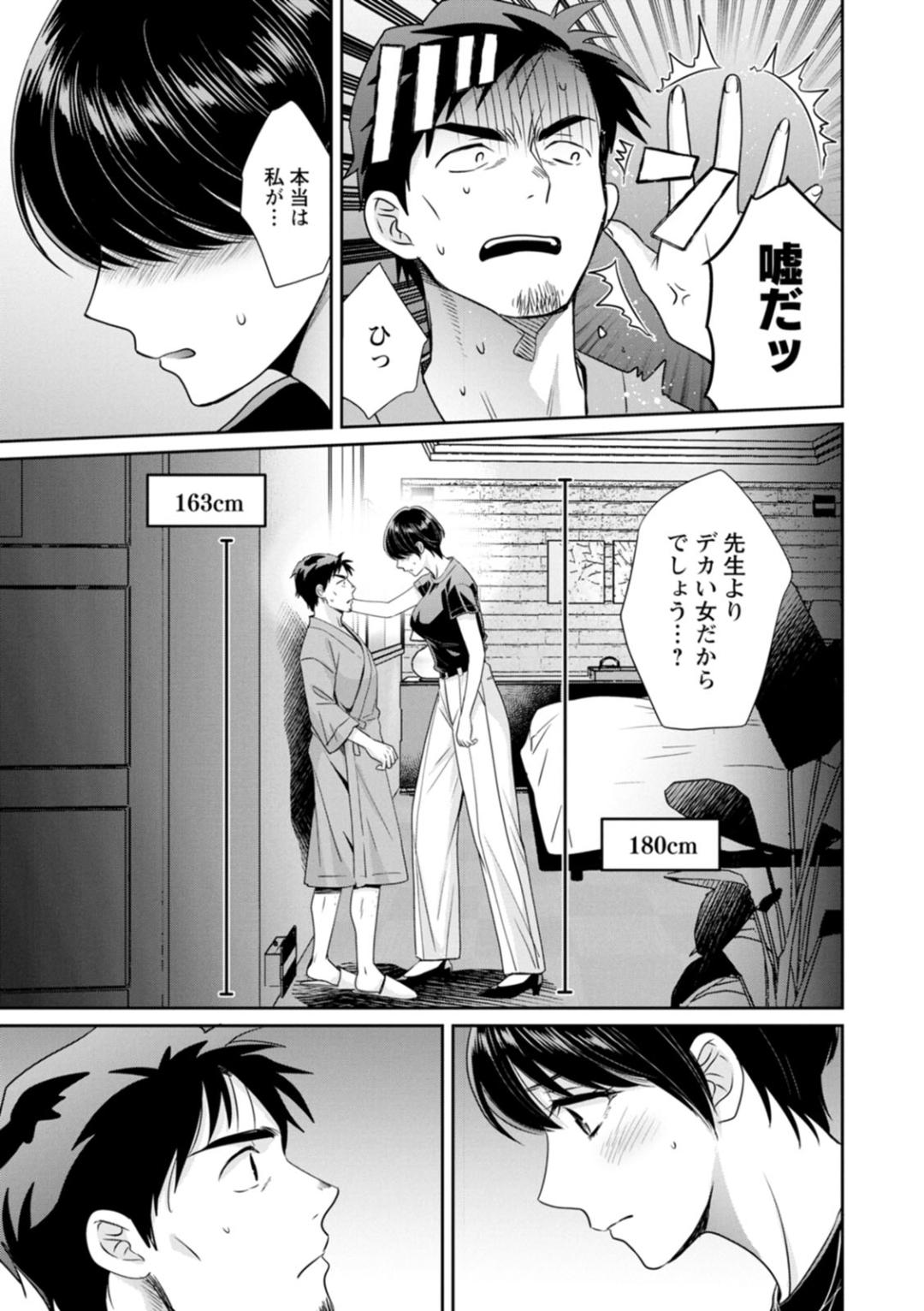 Jun na Kimi to Medetai Watashi page 125 - glasses story arc hentai manga - read online free