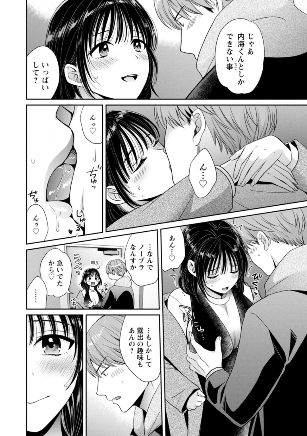 Jun na Kimi to Medetai Watashi page 16 - glasses story arc hentai manga - read online free